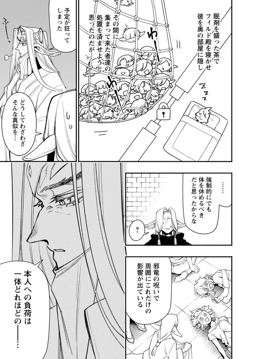 POINT GIFTER &quotKEIKENCHI BUNPAI NOURYOKUSHA" NO ISEKAI SAIKYOU SOLO LIFE - raw - Chapter 22.3 - https://jpdd.ccdd.to/JPDD/pointgifterkeikenchibunpainouryokushanoisekaisaikyousololife/223000/sdxgdi4m3jg.jpg