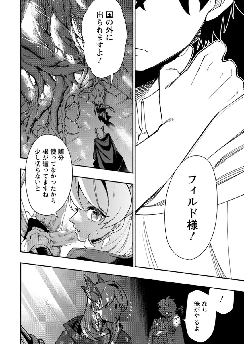 POINT GIFTER &quotKEIKENCHI BUNPAI NOURYOKUSHA" NO ISEKAI SAIKYOU SOLO LIFE - raw - Chapter 22.3 - https://jpdd.ccdd.to/JPDD/pointgifterkeikenchibunpainouryokushanoisekaisaikyousololife/223000/xjkuh4kcm54.jpg