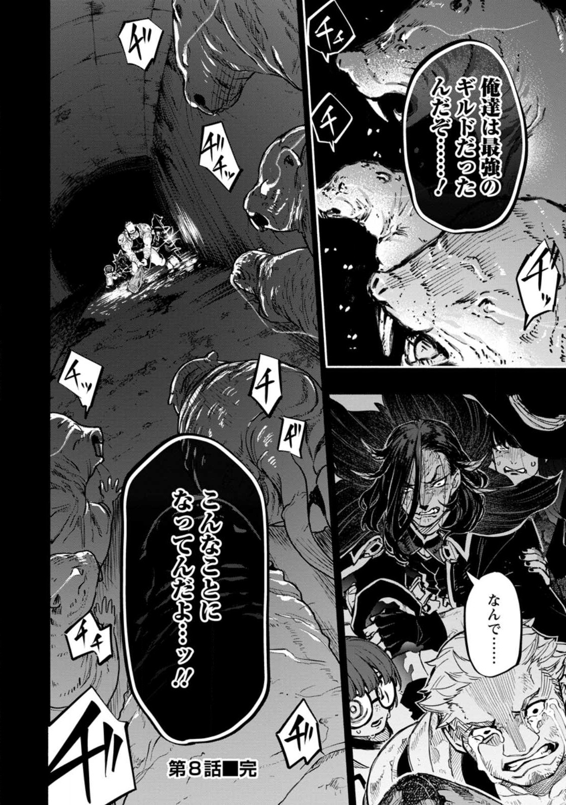 POINT GIFTER &quotKEIKENCHI BUNPAI NOURYOKUSHA" NO ISEKAI SAIKYOU SOLO LIFE - raw - Chapter 8.3 - https://jpdd.ccdd.to/JPDD/pointgifterkeikenchibunpainouryokushanoisekaisaikyousololife/223316/eba5v3gfbyg.jpg