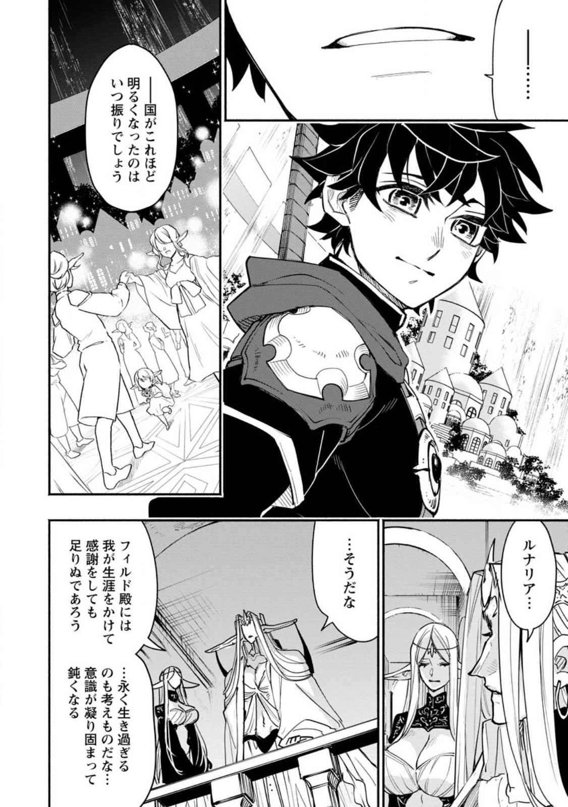 POINT GIFTER &quotKEIKENCHI BUNPAI NOURYOKUSHA" NO ISEKAI SAIKYOU SOLO LIFE - raw - Chapter 8.3 - https://jpdd.ccdd.to/JPDD/pointgifterkeikenchibunpainouryokushanoisekaisaikyousololife/223316/igfcz03dfmi.jpg