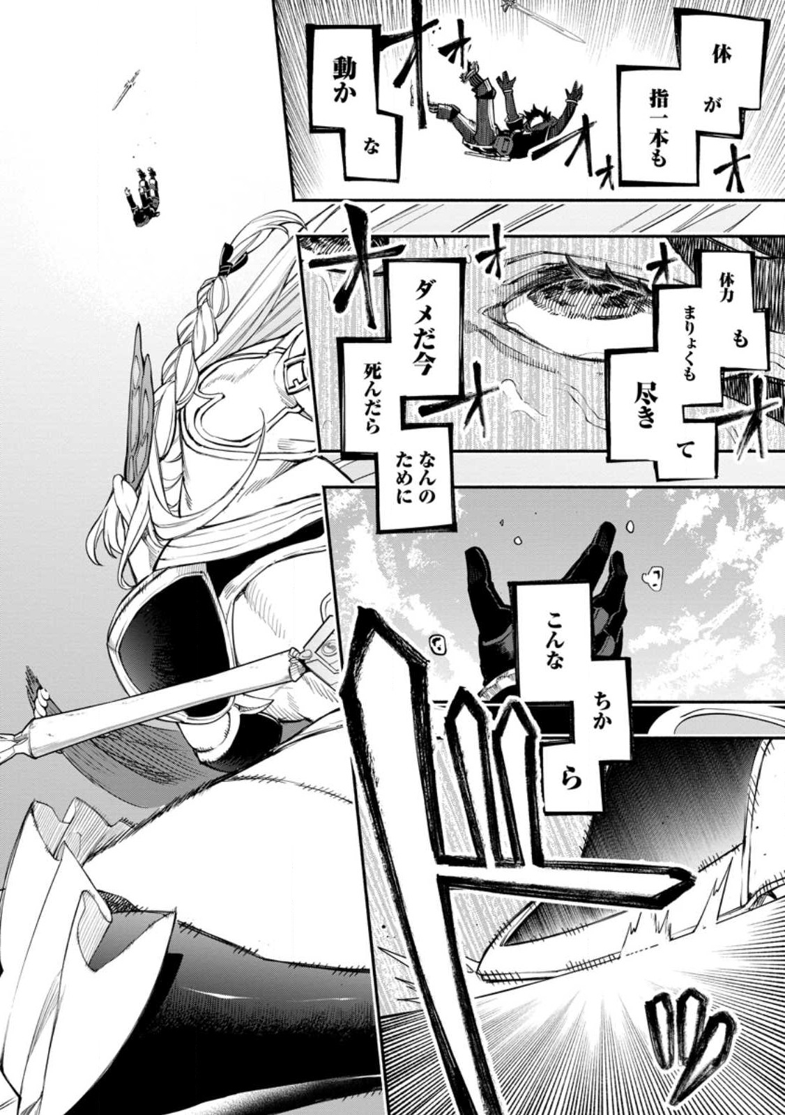 POINT GIFTER &quotKEIKENCHI BUNPAI NOURYOKUSHA" NO ISEKAI SAIKYOU SOLO LIFE - raw - Chapter 8.3 - https://jpdd.ccdd.to/JPDD/pointgifterkeikenchibunpainouryokushanoisekaisaikyousololife/223316/sflra5l0341.jpg