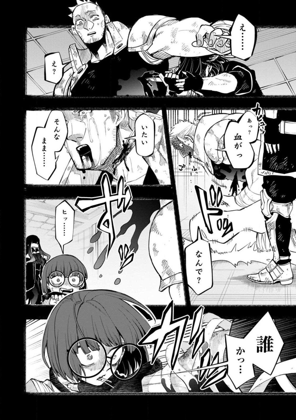 POINT GIFTER &quotKEIKENCHI BUNPAI NOURYOKUSHA" NO ISEKAI SAIKYOU SOLO LIFE - raw - Chapter 9.3 - https://jpdd.ccdd.to/JPDD/pointgifterkeikenchibunpainouryokushanoisekaisaikyousololife/224296/3sycre4uz0x.jpg
