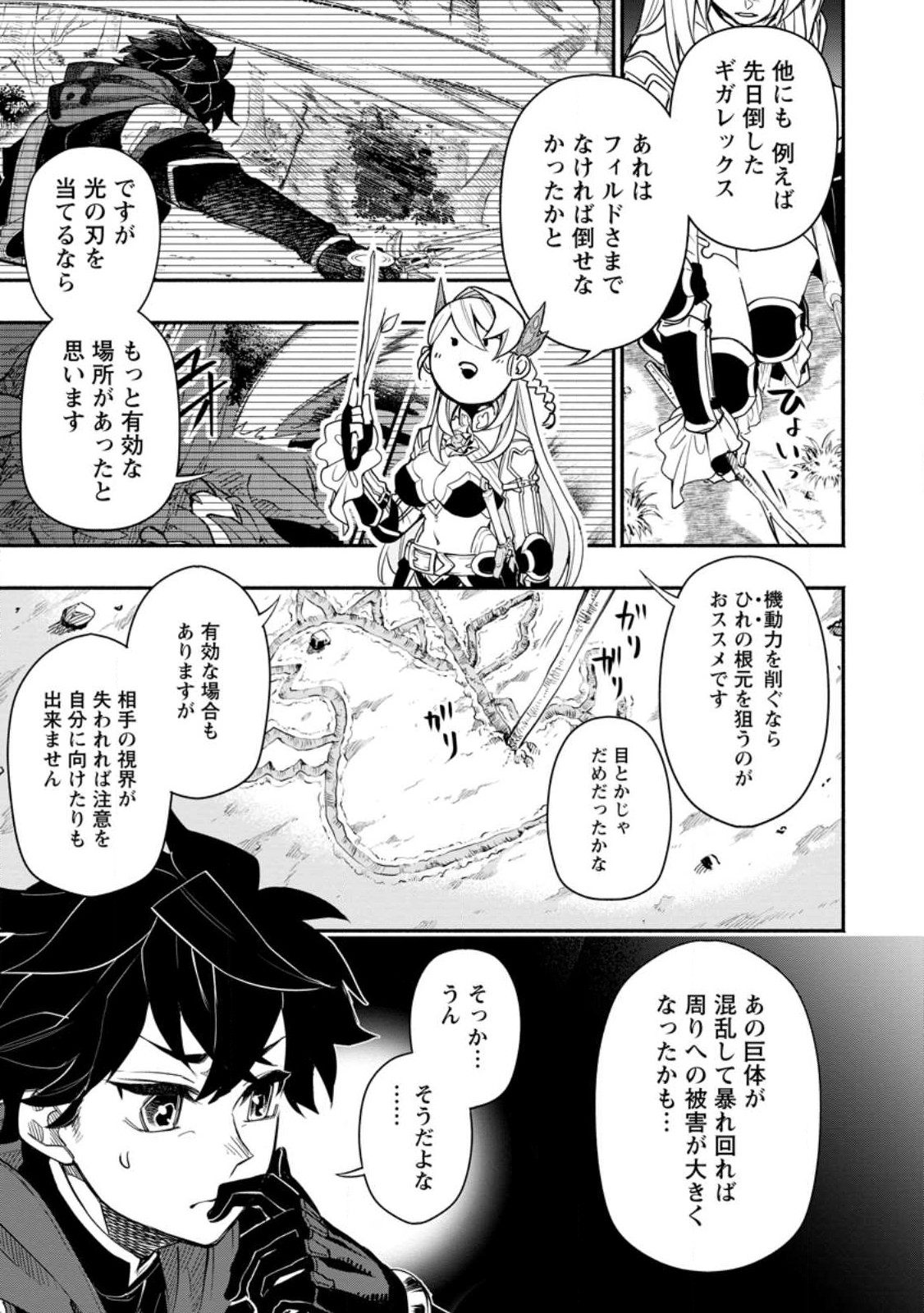 POINT GIFTER &quotKEIKENCHI BUNPAI NOURYOKUSHA" NO ISEKAI SAIKYOU SOLO LIFE - raw - Chapter 9.3 - https://jpdd.ccdd.to/JPDD/pointgifterkeikenchibunpainouryokushanoisekaisaikyousololife/224296/420wqufqd3d.jpg