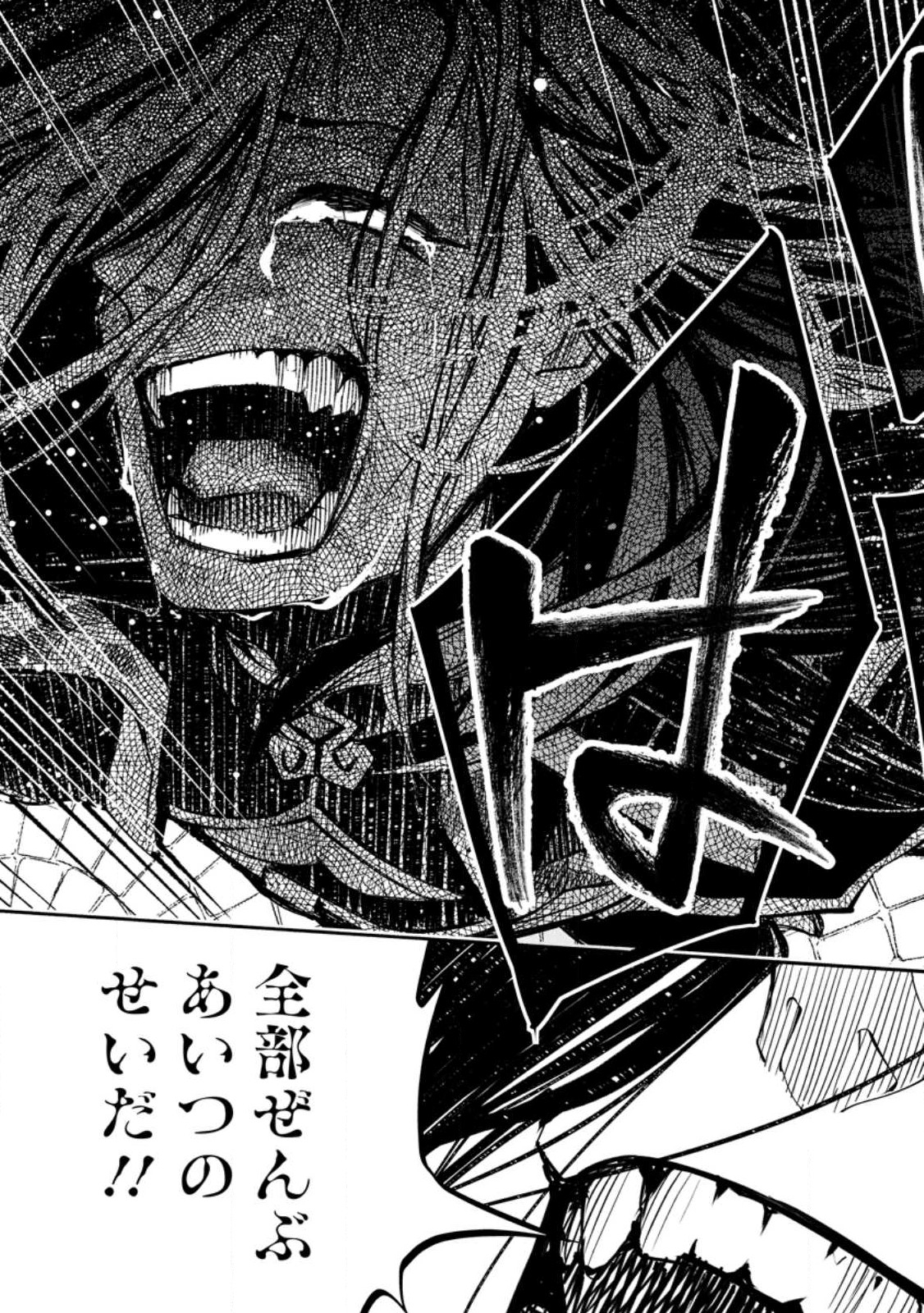 POINT GIFTER &quotKEIKENCHI BUNPAI NOURYOKUSHA" NO ISEKAI SAIKYOU SOLO LIFE - raw - Chapter 9.3 - https://jpdd.ccdd.to/JPDD/pointgifterkeikenchibunpainouryokushanoisekaisaikyousololife/224296/5qxai4tlxhx.jpg