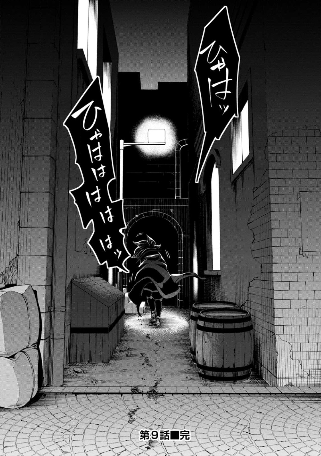POINT GIFTER &quotKEIKENCHI BUNPAI NOURYOKUSHA" NO ISEKAI SAIKYOU SOLO LIFE - raw - Chapter 9.3 - https://jpdd.ccdd.to/JPDD/pointgifterkeikenchibunpainouryokushanoisekaisaikyousololife/224296/p5tinpylodf.jpg