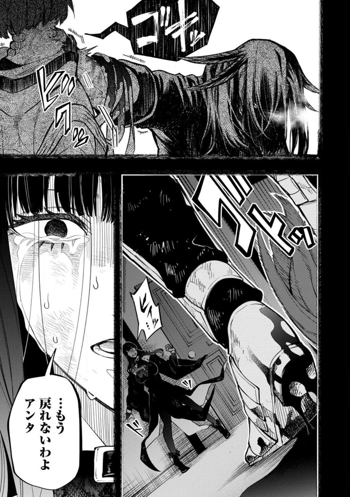 POINT GIFTER &quotKEIKENCHI BUNPAI NOURYOKUSHA" NO ISEKAI SAIKYOU SOLO LIFE - raw - Chapter 9.3 - https://jpdd.ccdd.to/JPDD/pointgifterkeikenchibunpainouryokushanoisekaisaikyousololife/224296/q13v0qc10eb.jpg