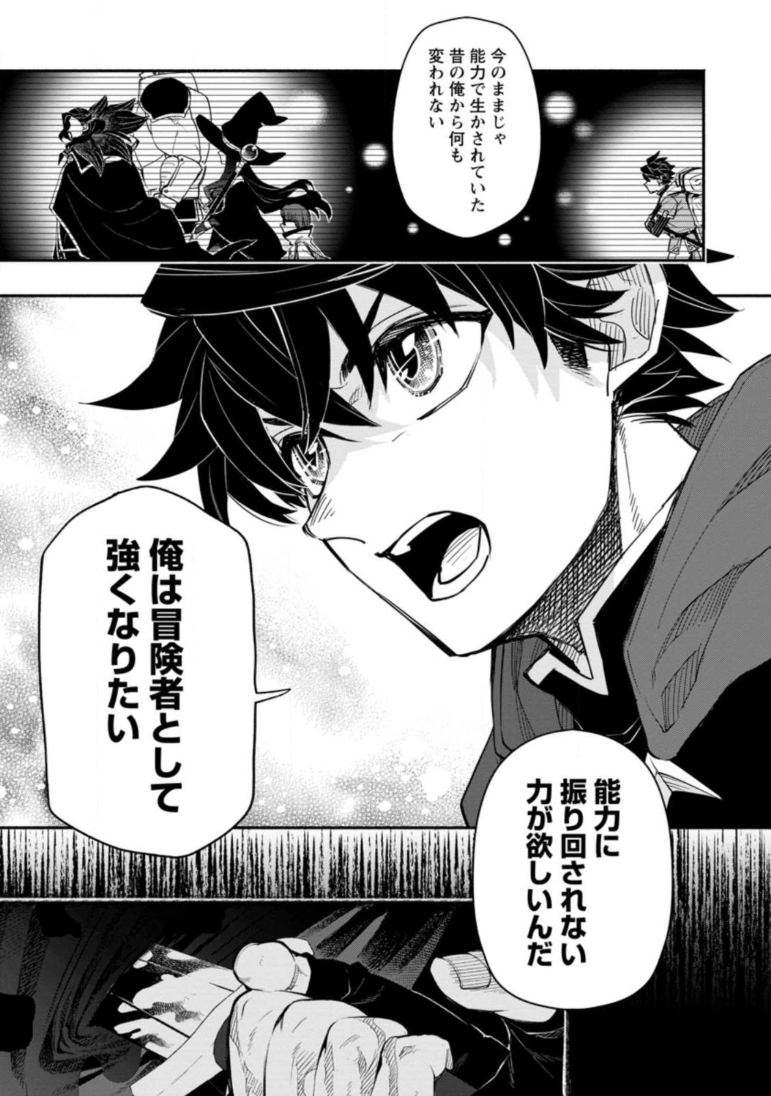 POINT GIFTER &quotKEIKENCHI BUNPAI NOURYOKUSHA" NO ISEKAI SAIKYOU SOLO LIFE - raw - Chapter 9.3 - https://jpdd.ccdd.to/JPDD/pointgifterkeikenchibunpainouryokushanoisekaisaikyousololife/224296/qjcikuvlbix.jpg