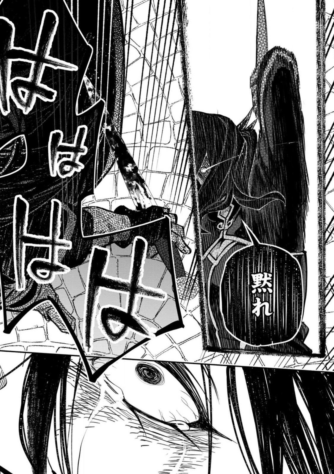 POINT GIFTER &quotKEIKENCHI BUNPAI NOURYOKUSHA" NO ISEKAI SAIKYOU SOLO LIFE - raw - Chapter 9.3 - https://jpdd.ccdd.to/JPDD/pointgifterkeikenchibunpainouryokushanoisekaisaikyousololife/224296/zurjn0k143w.jpg