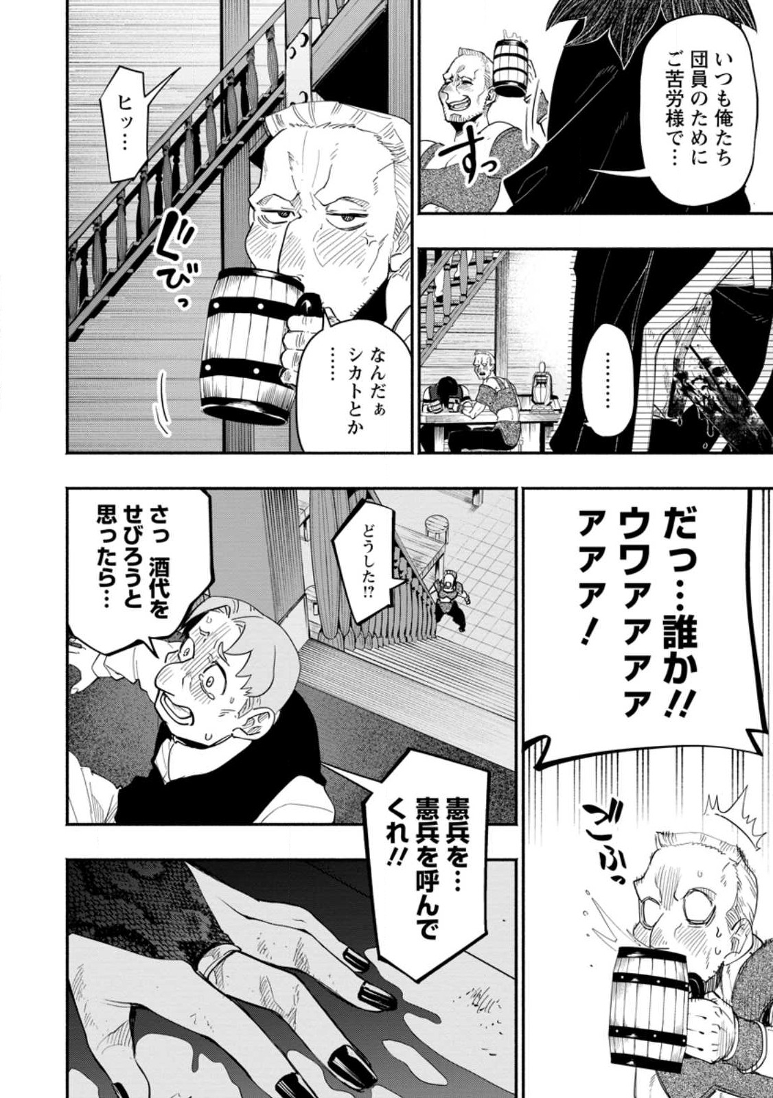 POINT GIFTER &quotKEIKENCHI BUNPAI NOURYOKUSHA" NO ISEKAI SAIKYOU SOLO LIFE - raw - Chapter 9.2 - https://jpdd.ccdd.to/JPDD/pointgifterkeikenchibunpainouryokushanoisekaisaikyousololife/224297/fcx1eyo4mpa.jpg