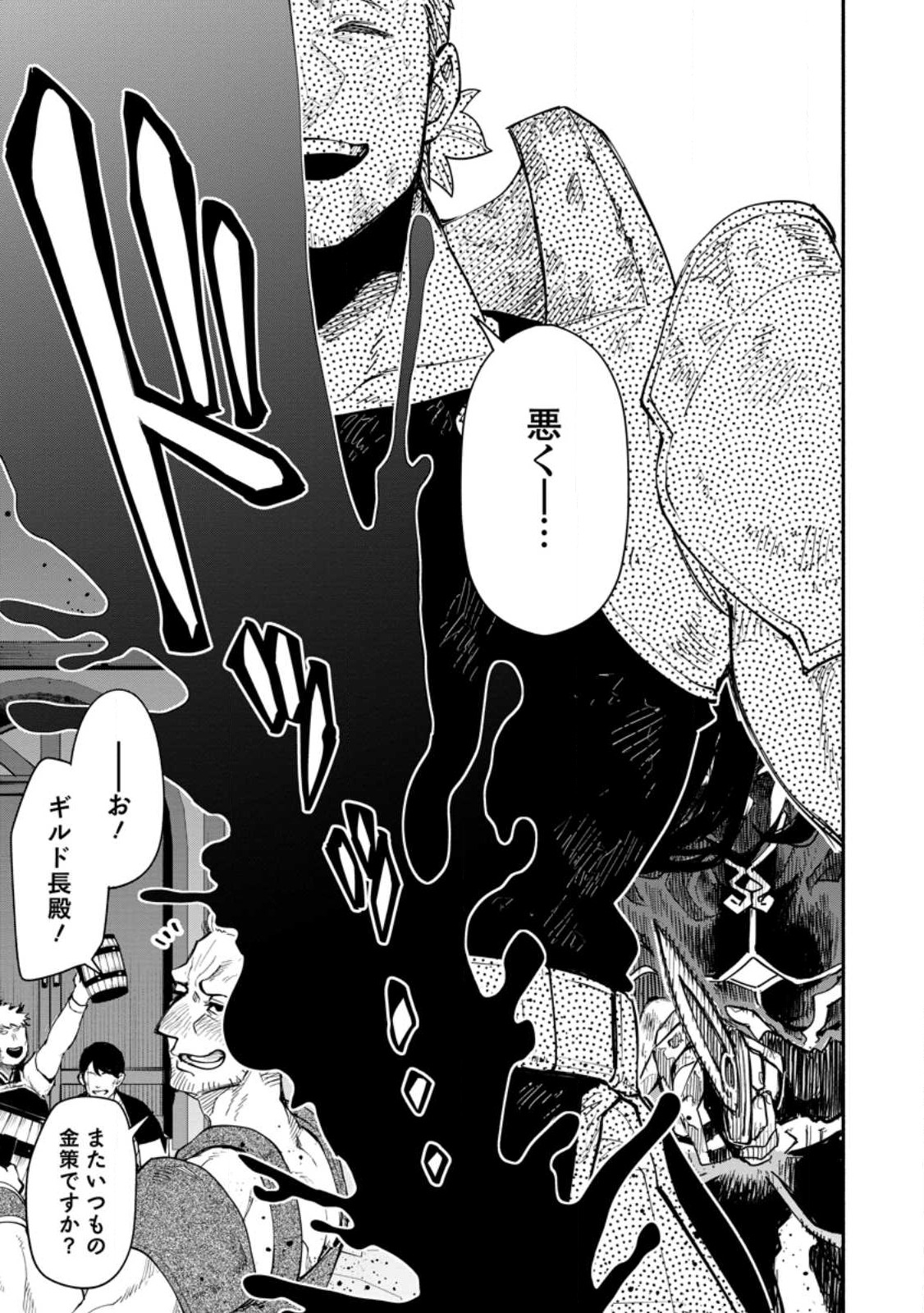 POINT GIFTER &quotKEIKENCHI BUNPAI NOURYOKUSHA" NO ISEKAI SAIKYOU SOLO LIFE - raw - Chapter 9.2 - https://jpdd.ccdd.to/JPDD/pointgifterkeikenchibunpainouryokushanoisekaisaikyousololife/224297/hy24g0agzko.jpg