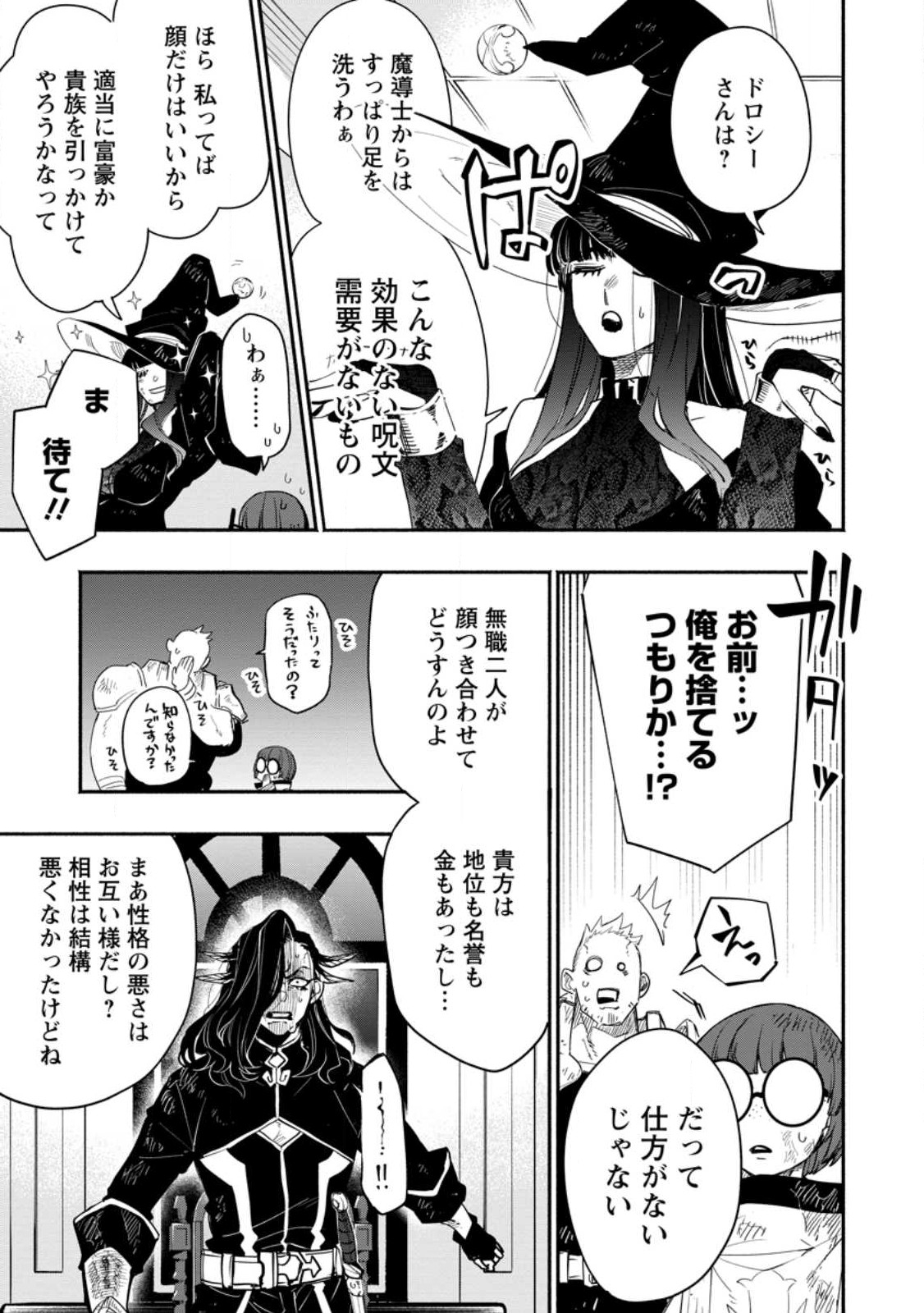 POINT GIFTER &quotKEIKENCHI BUNPAI NOURYOKUSHA" NO ISEKAI SAIKYOU SOLO LIFE - raw - Chapter 9.2 - https://jpdd.ccdd.to/JPDD/pointgifterkeikenchibunpainouryokushanoisekaisaikyousololife/224297/lkuhflcdgz1.jpg