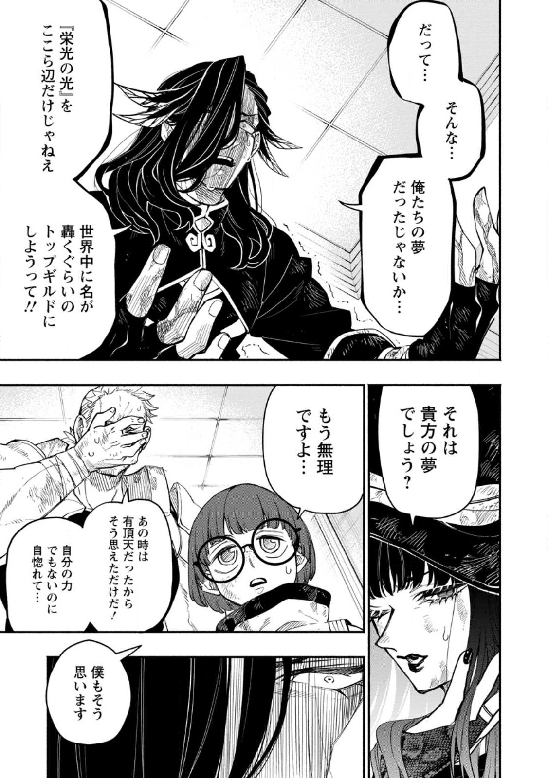 POINT GIFTER &quotKEIKENCHI BUNPAI NOURYOKUSHA" NO ISEKAI SAIKYOU SOLO LIFE - raw - Chapter 9.2 - https://jpdd.ccdd.to/JPDD/pointgifterkeikenchibunpainouryokushanoisekaisaikyousololife/224297/nw5eb2nj41o.jpg