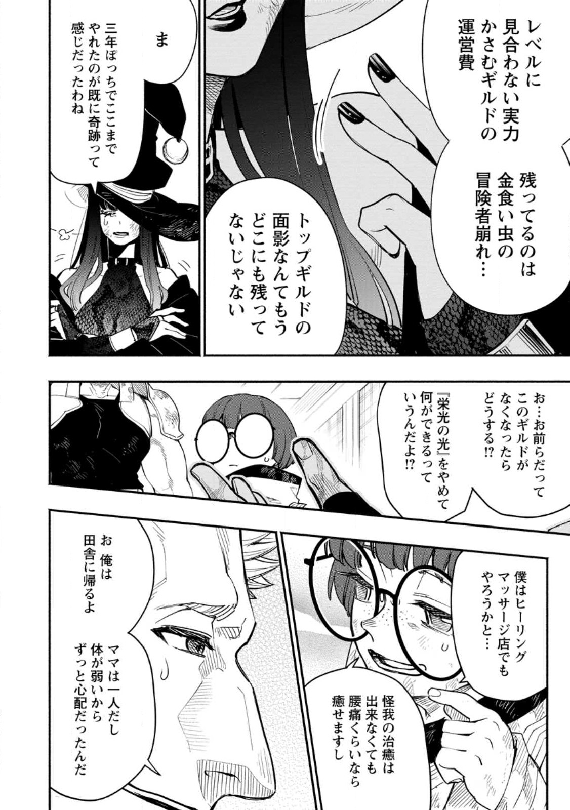 POINT GIFTER &quotKEIKENCHI BUNPAI NOURYOKUSHA" NO ISEKAI SAIKYOU SOLO LIFE - raw - Chapter 9.2 - https://jpdd.ccdd.to/JPDD/pointgifterkeikenchibunpainouryokushanoisekaisaikyousololife/224297/s15ysytecaf.jpg