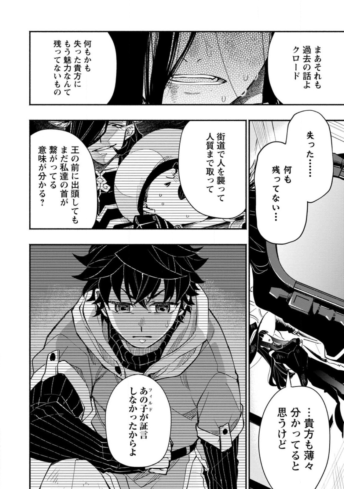 POINT GIFTER &quotKEIKENCHI BUNPAI NOURYOKUSHA" NO ISEKAI SAIKYOU SOLO LIFE - raw - Chapter 9.2 - https://jpdd.ccdd.to/JPDD/pointgifterkeikenchibunpainouryokushanoisekaisaikyousololife/224297/u1h4i1vqpnw.jpg