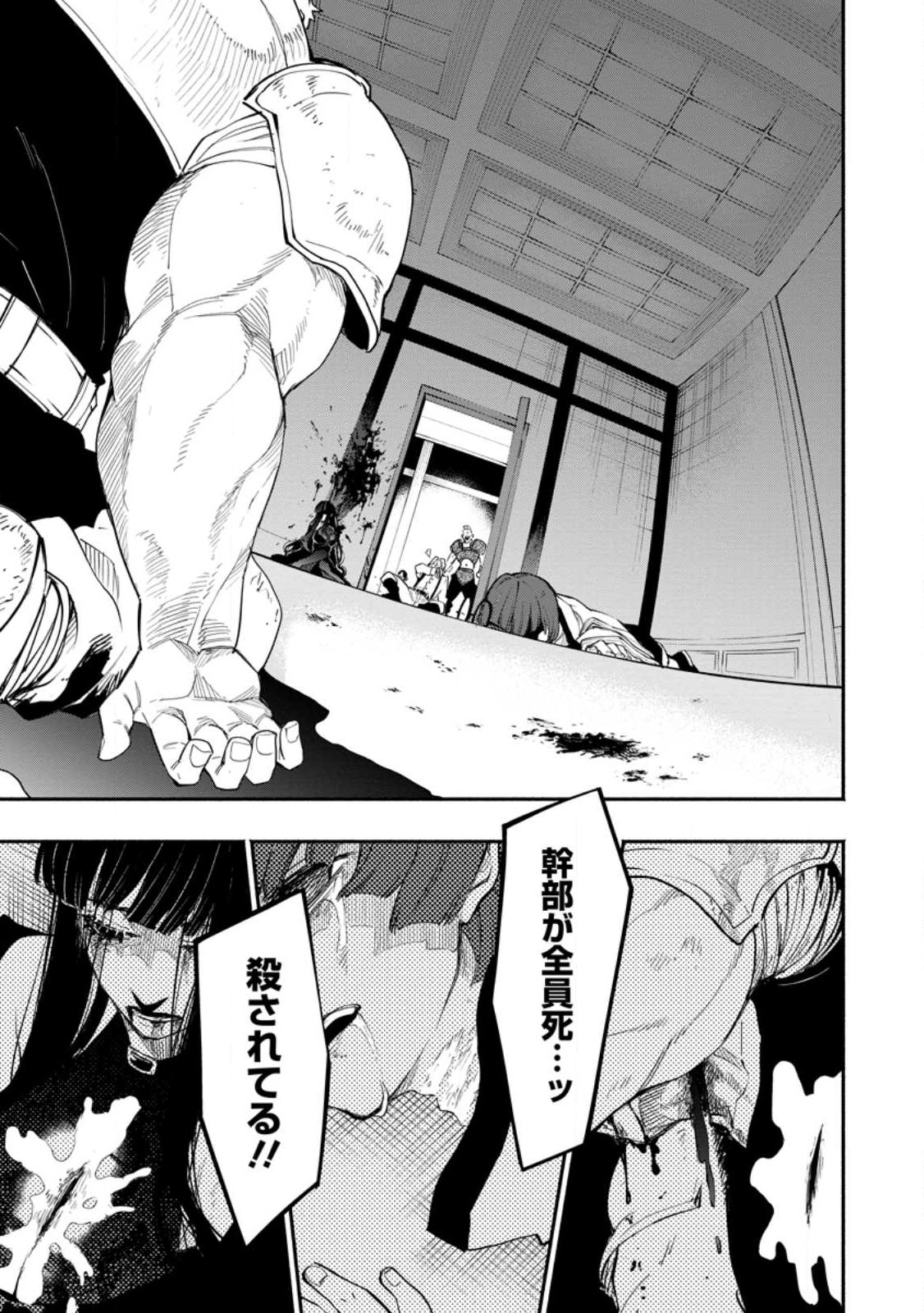 POINT GIFTER &quotKEIKENCHI BUNPAI NOURYOKUSHA" NO ISEKAI SAIKYOU SOLO LIFE - raw - Chapter 9.2 - https://jpdd.ccdd.to/JPDD/pointgifterkeikenchibunpainouryokushanoisekaisaikyousololife/224297/wolwpntsvhm.jpg