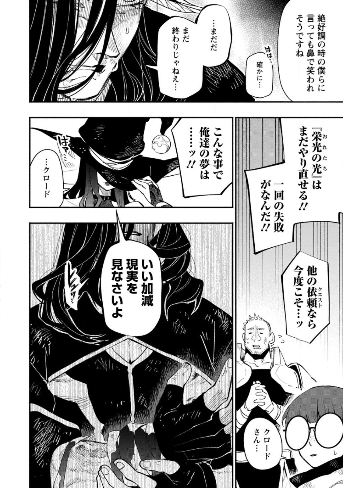 POINT GIFTER &quotKEIKENCHI BUNPAI NOURYOKUSHA" NO ISEKAI SAIKYOU SOLO LIFE - raw - Chapter 9.1 - https://jpdd.ccdd.to/JPDD/pointgifterkeikenchibunpainouryokushanoisekaisaikyousololife/224298/0ubilobiby0.jpg