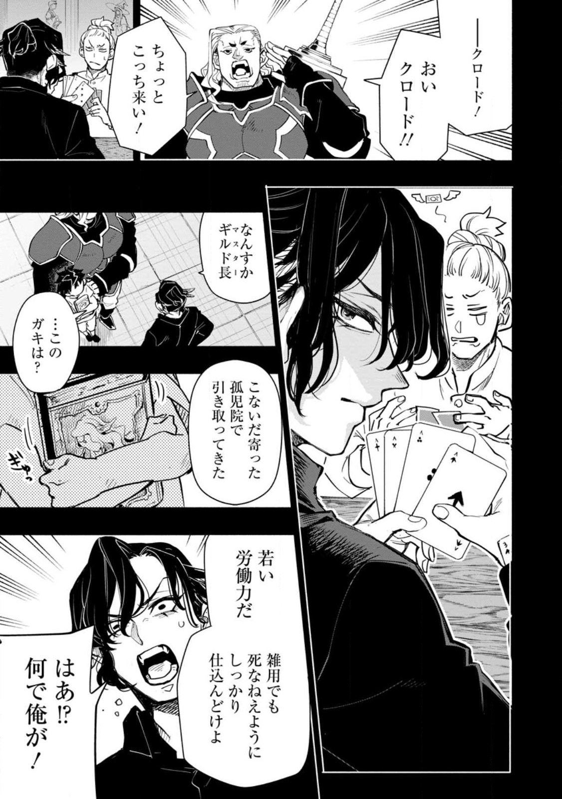 POINT GIFTER &quotKEIKENCHI BUNPAI NOURYOKUSHA" NO ISEKAI SAIKYOU SOLO LIFE - raw - Chapter 9.1 - https://jpdd.ccdd.to/JPDD/pointgifterkeikenchibunpainouryokushanoisekaisaikyousololife/224298/aka4v1don3w.jpg