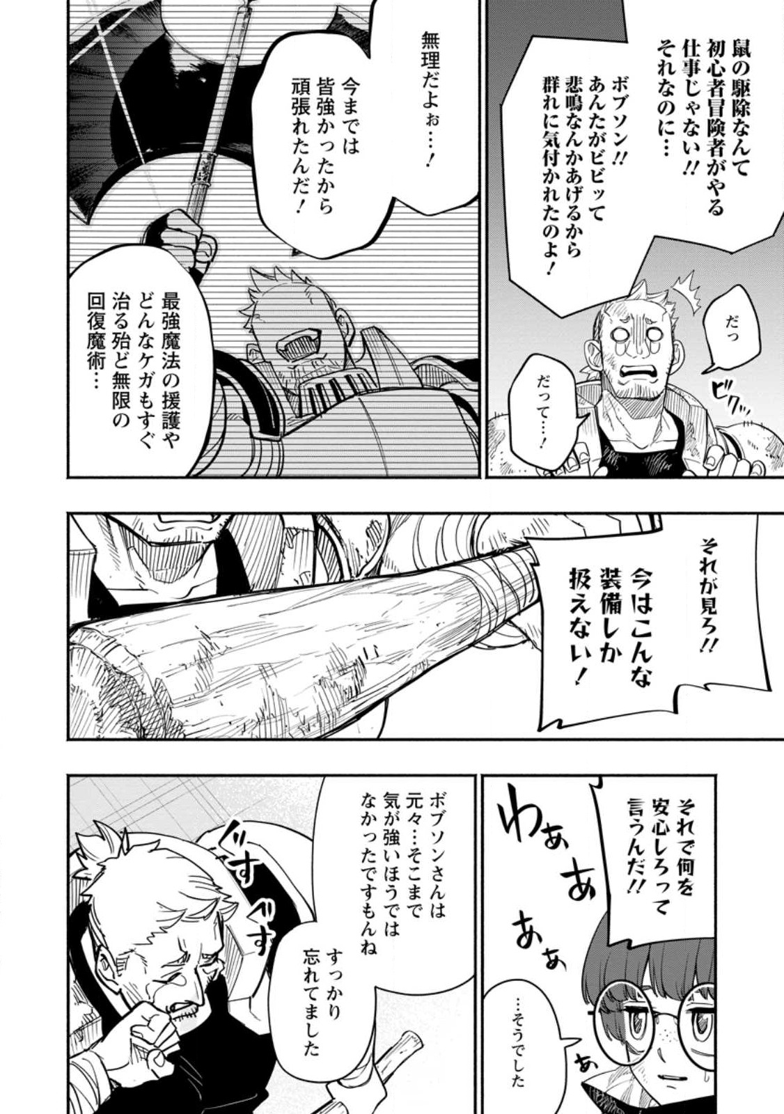 POINT GIFTER &quotKEIKENCHI BUNPAI NOURYOKUSHA" NO ISEKAI SAIKYOU SOLO LIFE - raw - Chapter 9.1 - https://jpdd.ccdd.to/JPDD/pointgifterkeikenchibunpainouryokushanoisekaisaikyousololife/224298/c3j2x1p5ycw.jpg