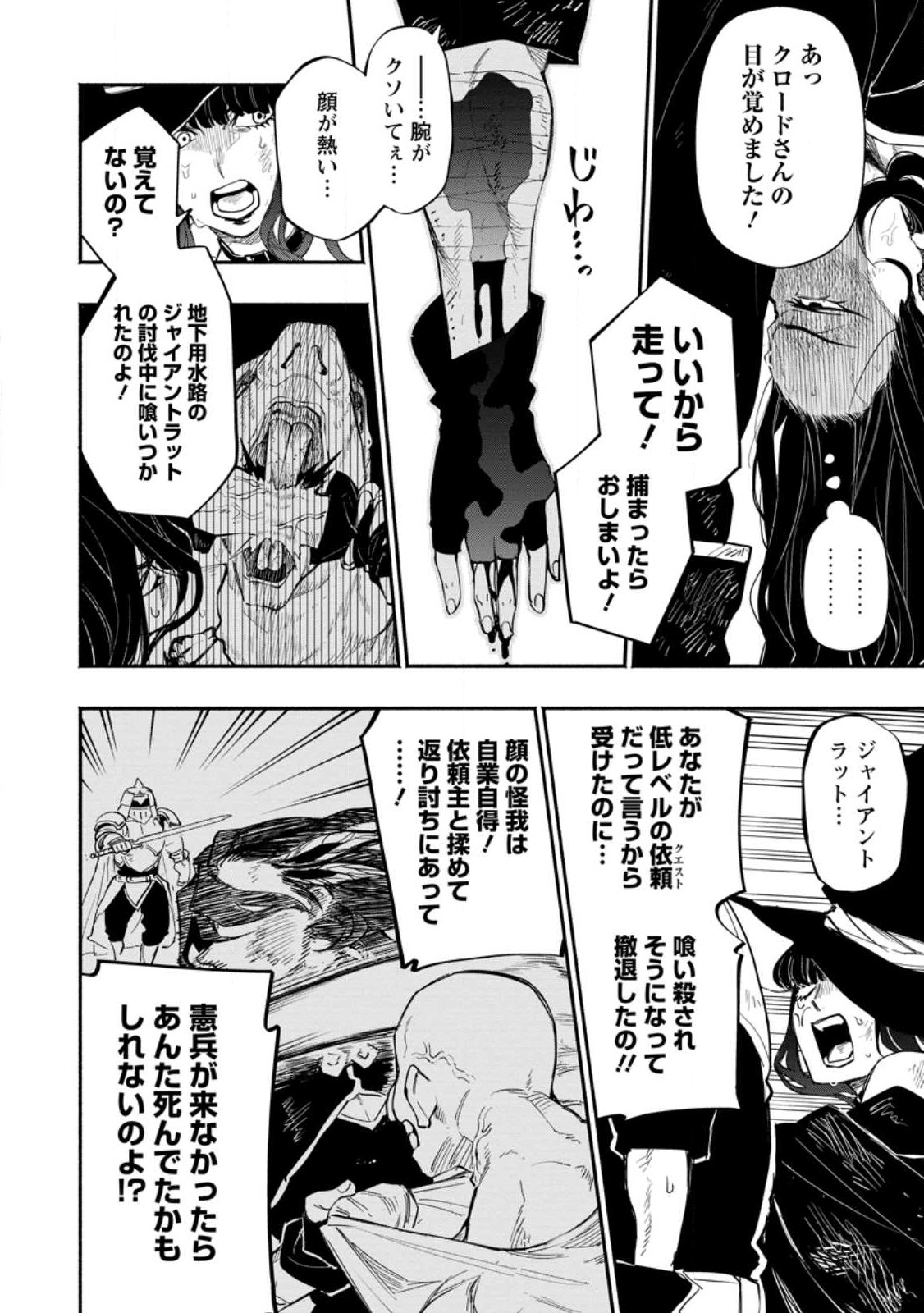 POINT GIFTER &quotKEIKENCHI BUNPAI NOURYOKUSHA" NO ISEKAI SAIKYOU SOLO LIFE - raw - Chapter 9.1 - https://jpdd.ccdd.to/JPDD/pointgifterkeikenchibunpainouryokushanoisekaisaikyousololife/224298/dgxjf2i0c44.jpg