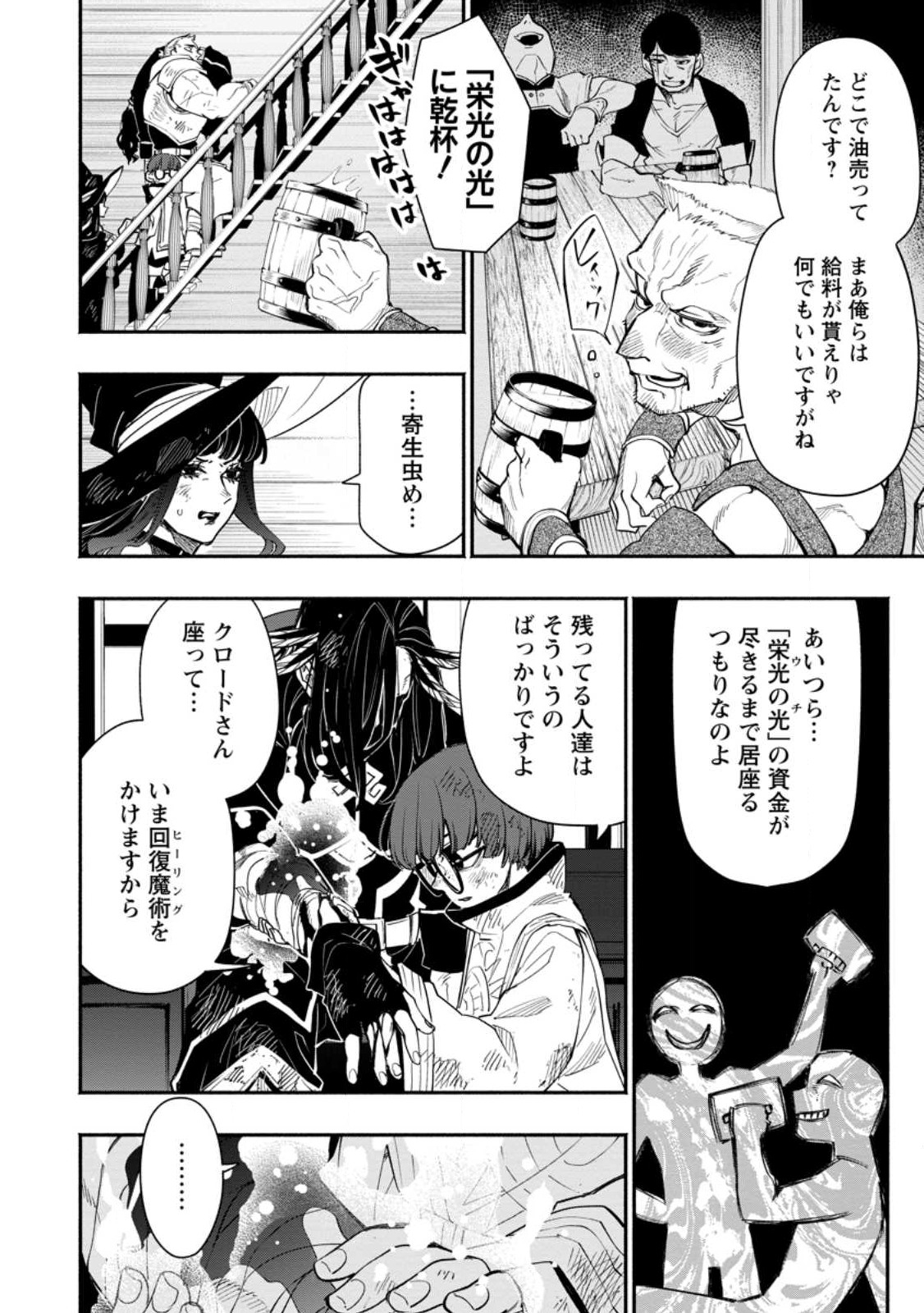 POINT GIFTER &quotKEIKENCHI BUNPAI NOURYOKUSHA" NO ISEKAI SAIKYOU SOLO LIFE - raw - Chapter 9.1 - https://jpdd.ccdd.to/JPDD/pointgifterkeikenchibunpainouryokushanoisekaisaikyousololife/224298/fp1hf4grmlw.jpg