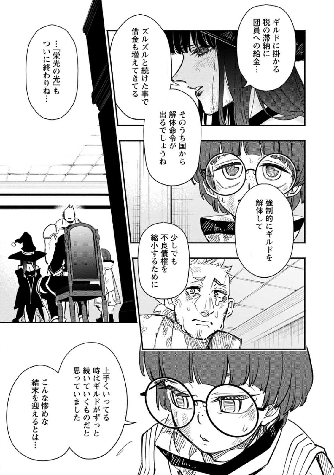POINT GIFTER &quotKEIKENCHI BUNPAI NOURYOKUSHA" NO ISEKAI SAIKYOU SOLO LIFE - raw - Chapter 9.1 - https://jpdd.ccdd.to/JPDD/pointgifterkeikenchibunpainouryokushanoisekaisaikyousololife/224298/fsxjnwtxllc.jpg