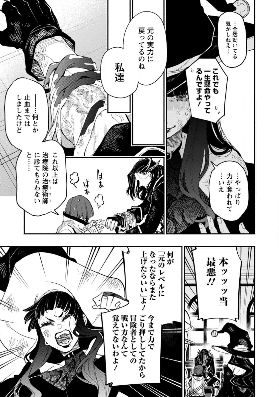 POINT GIFTER &quotKEIKENCHI BUNPAI NOURYOKUSHA" NO ISEKAI SAIKYOU SOLO LIFE - raw - Chapter 9.1 - https://jpdd.ccdd.to/JPDD/pointgifterkeikenchibunpainouryokushanoisekaisaikyousololife/224298/jwiifzusx1d.jpg