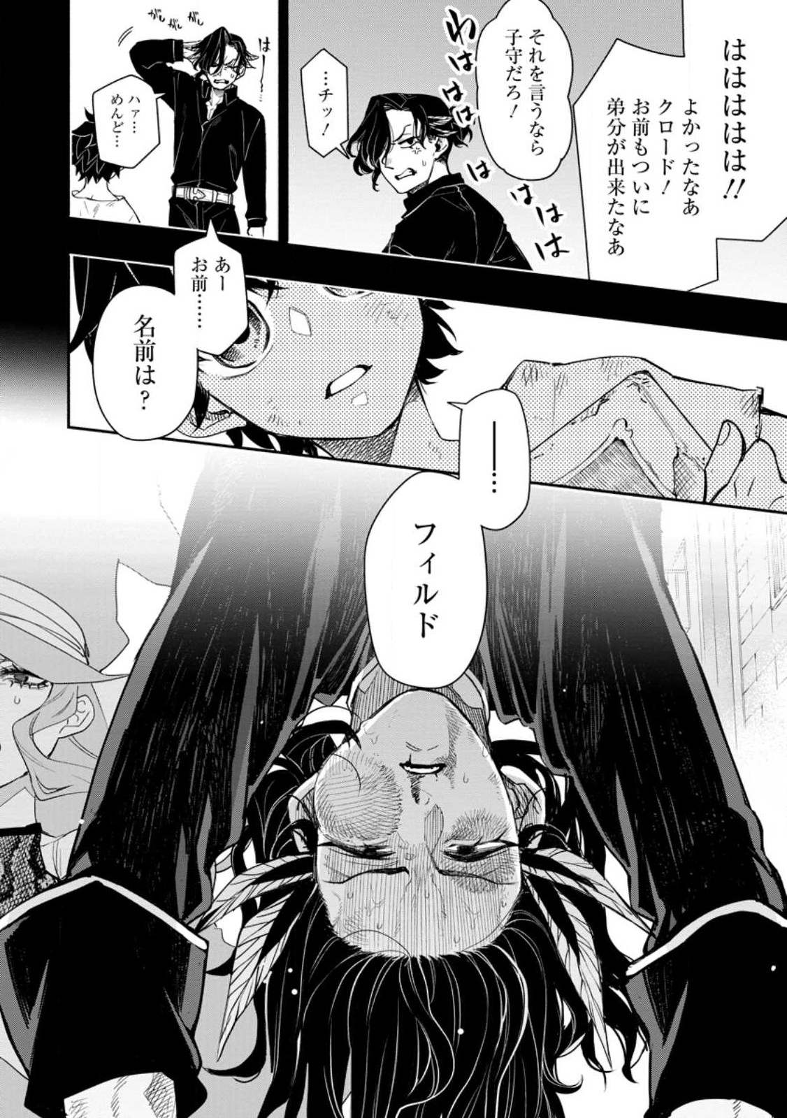 POINT GIFTER &quotKEIKENCHI BUNPAI NOURYOKUSHA" NO ISEKAI SAIKYOU SOLO LIFE - raw - Chapter 9.1 - https://jpdd.ccdd.to/JPDD/pointgifterkeikenchibunpainouryokushanoisekaisaikyousololife/224298/q10igu22u0i.jpg