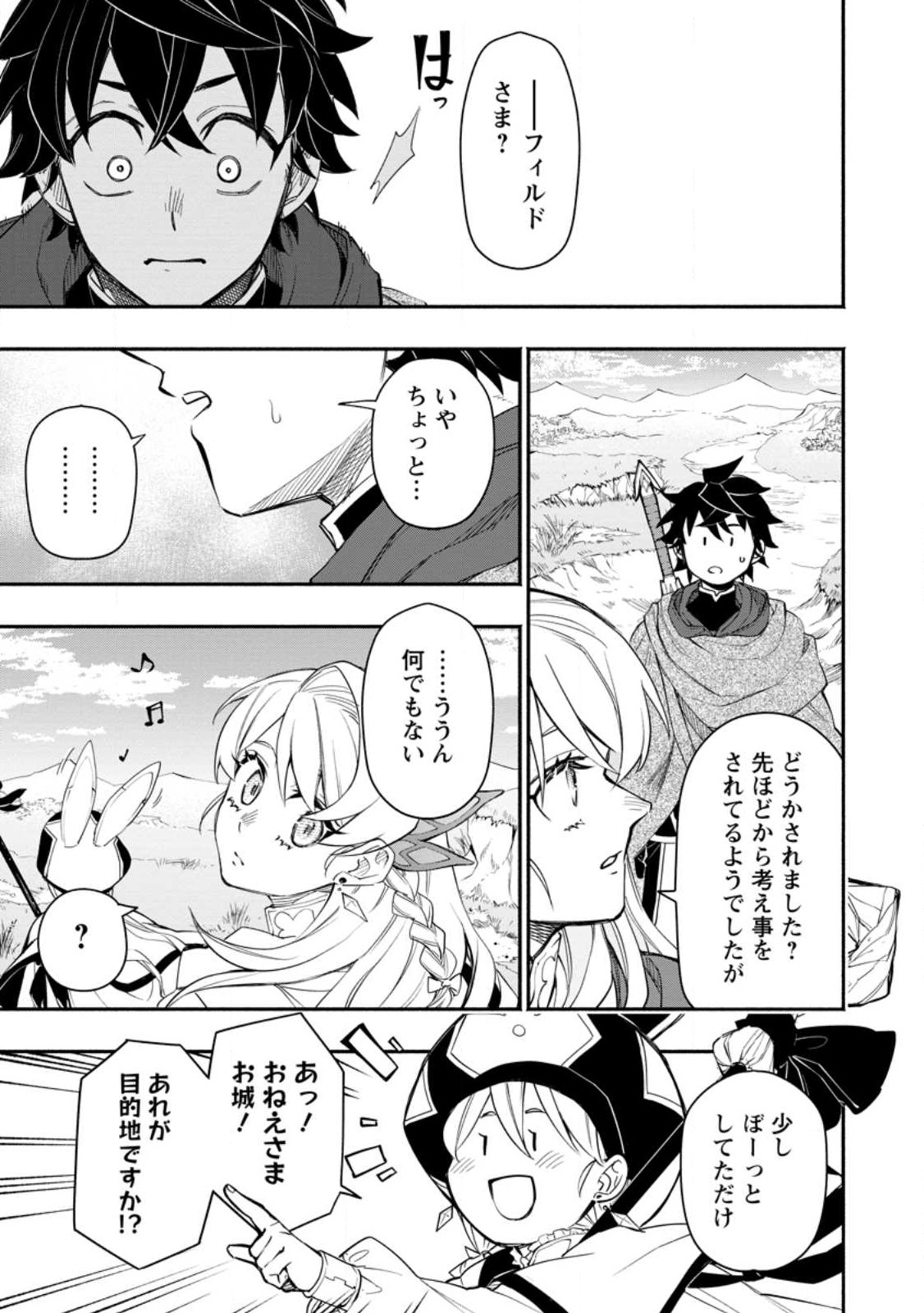 POINT GIFTER &quotKEIKENCHI BUNPAI NOURYOKUSHA" NO ISEKAI SAIKYOU SOLO LIFE - raw - Chapter 10.3 - https://jpdd.ccdd.to/JPDD/pointgifterkeikenchibunpainouryokushanoisekaisaikyousololife/226408/4p41isqu2po.jpg