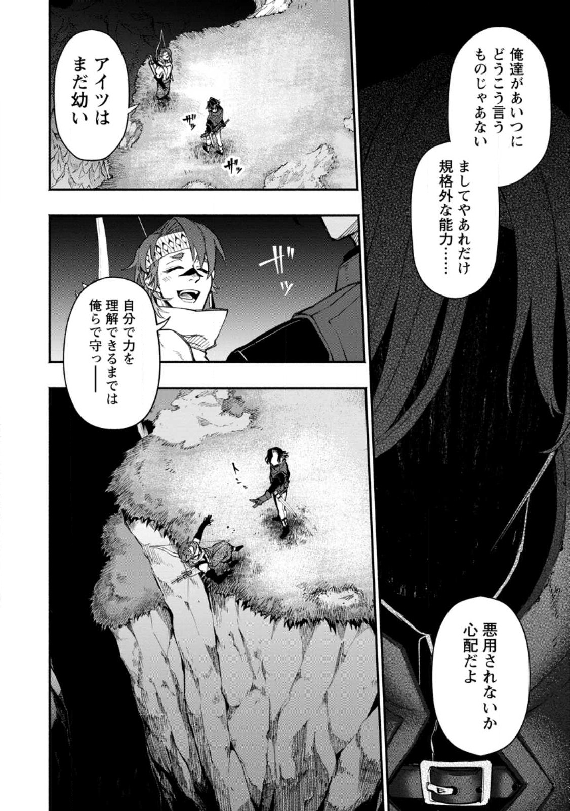 POINT GIFTER &quotKEIKENCHI BUNPAI NOURYOKUSHA" NO ISEKAI SAIKYOU SOLO LIFE - raw - Chapter 10.3 - https://jpdd.ccdd.to/JPDD/pointgifterkeikenchibunpainouryokushanoisekaisaikyousololife/226408/neli511ehcu.jpg