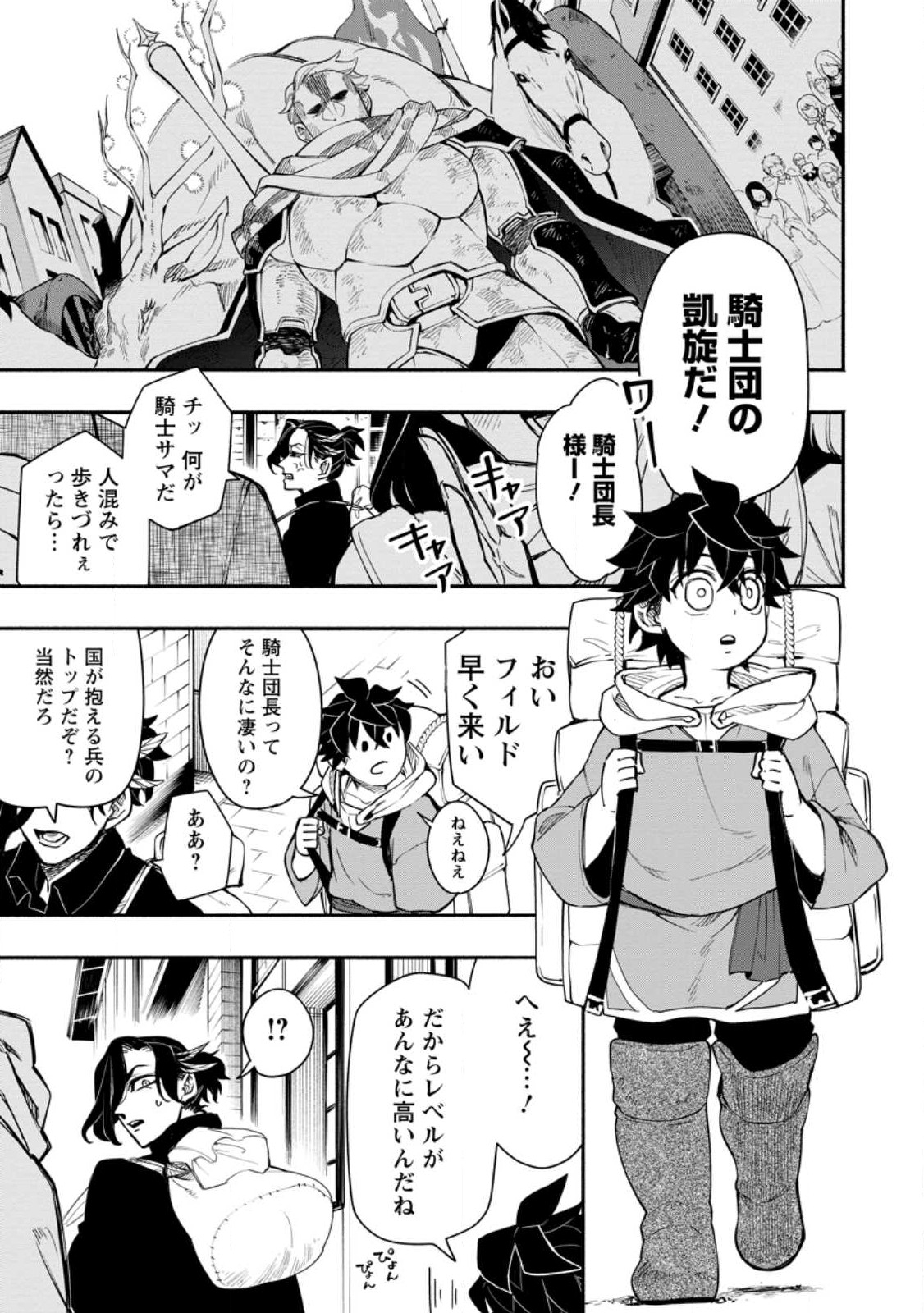 POINT GIFTER &quotKEIKENCHI BUNPAI NOURYOKUSHA" NO ISEKAI SAIKYOU SOLO LIFE - raw - Chapter 10.3 - https://jpdd.ccdd.to/JPDD/pointgifterkeikenchibunpainouryokushanoisekaisaikyousololife/226408/qclbc5z3xtp.jpg