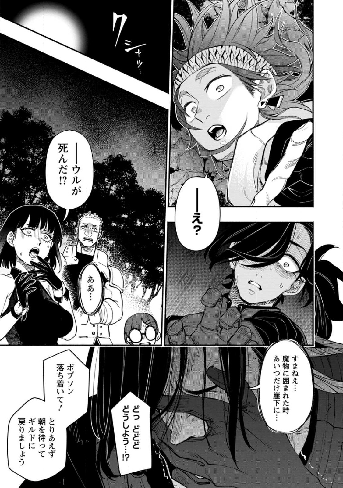POINT GIFTER &quotKEIKENCHI BUNPAI NOURYOKUSHA" NO ISEKAI SAIKYOU SOLO LIFE - raw - Chapter 10.3 - https://jpdd.ccdd.to/JPDD/pointgifterkeikenchibunpainouryokushanoisekaisaikyousololife/226408/rp1raif2upg.jpg