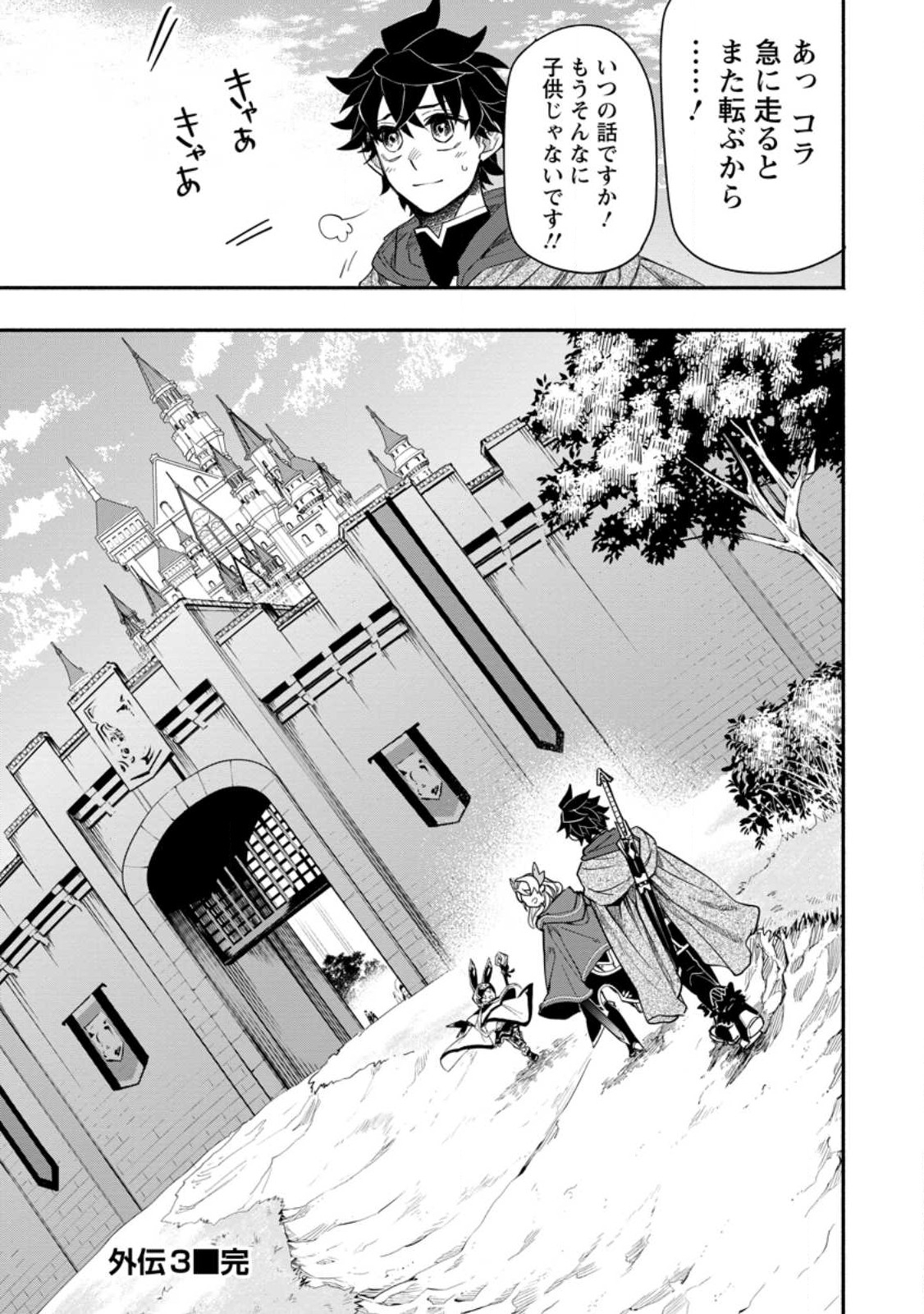 POINT GIFTER &quotKEIKENCHI BUNPAI NOURYOKUSHA" NO ISEKAI SAIKYOU SOLO LIFE - raw - Chapter 10.3 - https://jpdd.ccdd.to/JPDD/pointgifterkeikenchibunpainouryokushanoisekaisaikyousololife/226408/x0w2pimnel5.jpg