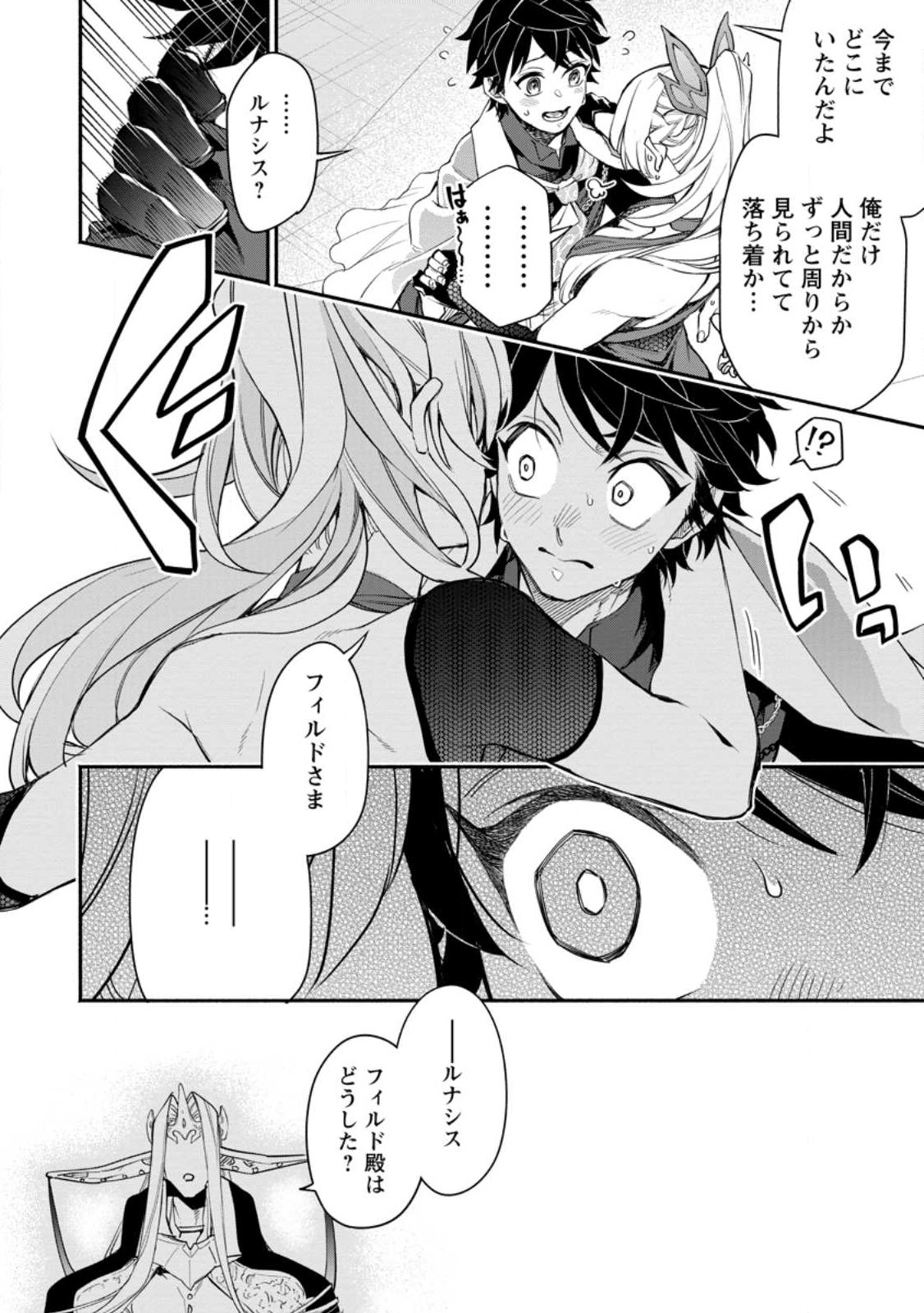 POINT GIFTER &quotKEIKENCHI BUNPAI NOURYOKUSHA" NO ISEKAI SAIKYOU SOLO LIFE - raw - Chapter 10.2 - https://jpdd.ccdd.to/JPDD/pointgifterkeikenchibunpainouryokushanoisekaisaikyousololife/226409/2pffu2gqfps.jpg