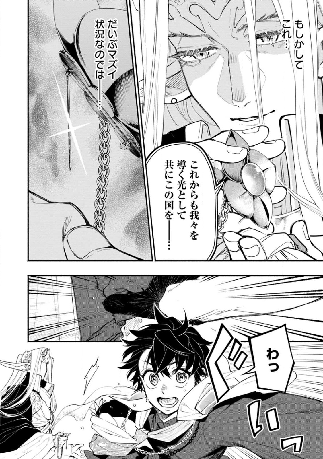 POINT GIFTER &quotKEIKENCHI BUNPAI NOURYOKUSHA" NO ISEKAI SAIKYOU SOLO LIFE - raw - Chapter 10.2 - https://jpdd.ccdd.to/JPDD/pointgifterkeikenchibunpainouryokushanoisekaisaikyousololife/226409/hko5b1b3yai.jpg