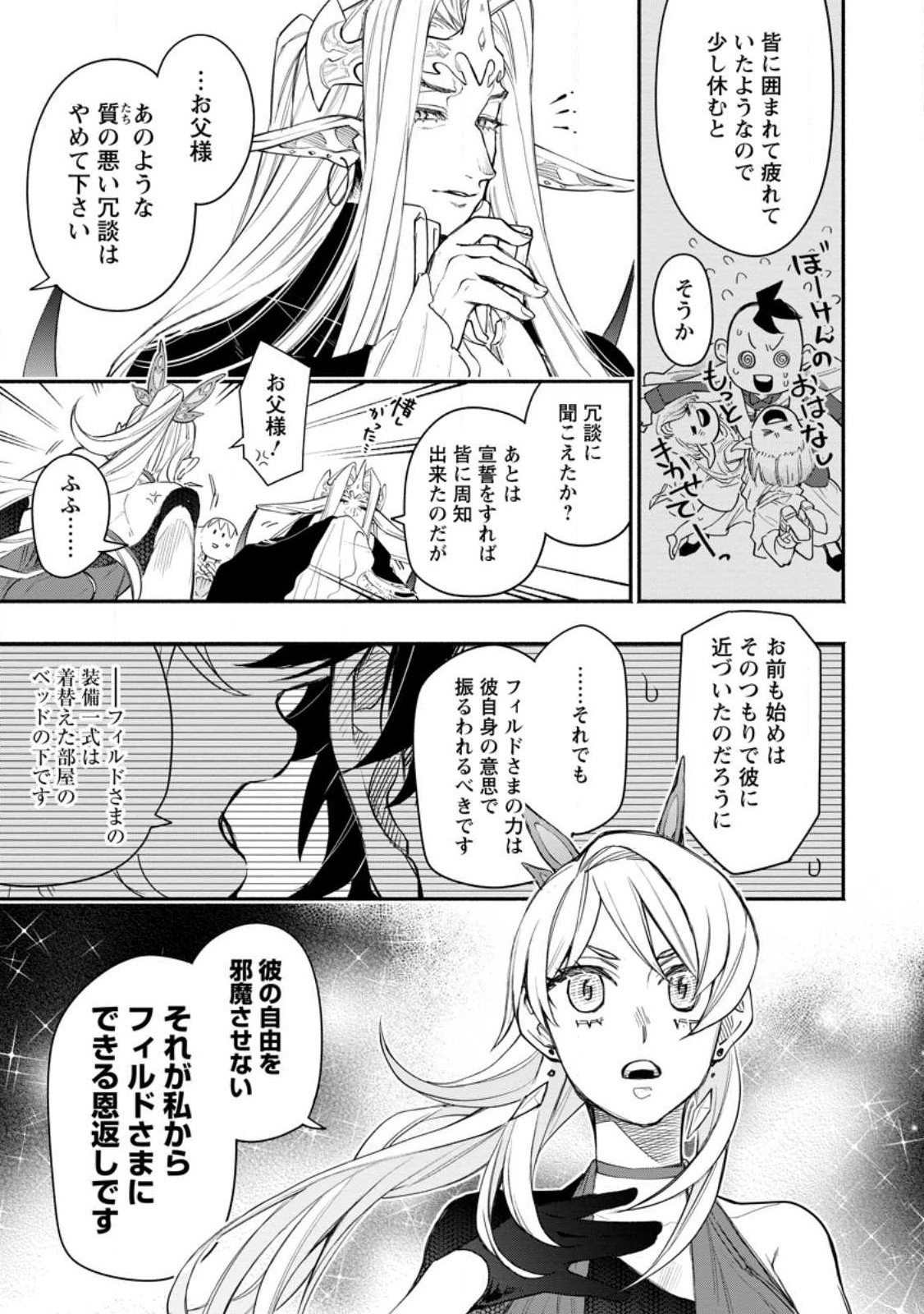 POINT GIFTER &quotKEIKENCHI BUNPAI NOURYOKUSHA" NO ISEKAI SAIKYOU SOLO LIFE - raw - Chapter 10.2 - https://jpdd.ccdd.to/JPDD/pointgifterkeikenchibunpainouryokushanoisekaisaikyousololife/226409/wb1dtbevakk.jpg
