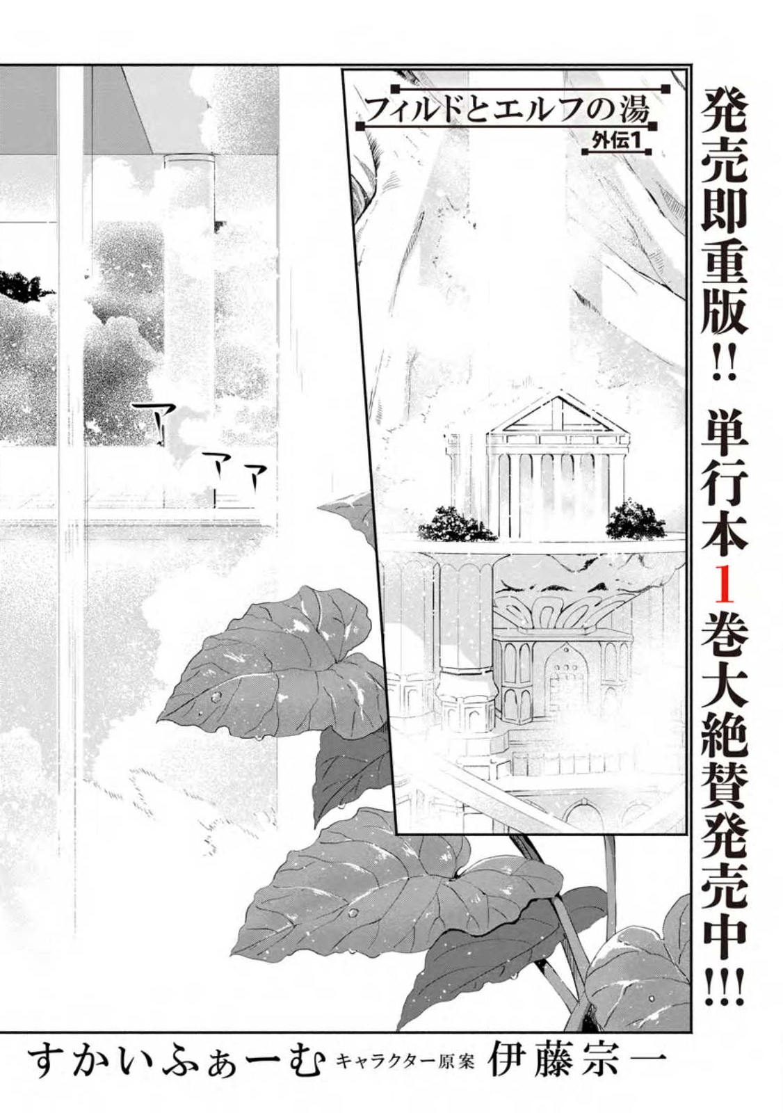 POINT GIFTER &quotKEIKENCHI BUNPAI NOURYOKUSHA" NO ISEKAI SAIKYOU SOLO LIFE - raw - Chapter 10.1 - https://jpdd.ccdd.to/JPDD/pointgifterkeikenchibunpainouryokushanoisekaisaikyousololife/226410/2y3l405213t.jpg