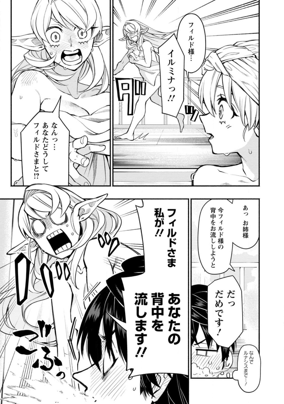 POINT GIFTER &quotKEIKENCHI BUNPAI NOURYOKUSHA" NO ISEKAI SAIKYOU SOLO LIFE - raw - Chapter 10.1 - https://jpdd.ccdd.to/JPDD/pointgifterkeikenchibunpainouryokushanoisekaisaikyousololife/226410/d52bcwsakr1.jpg