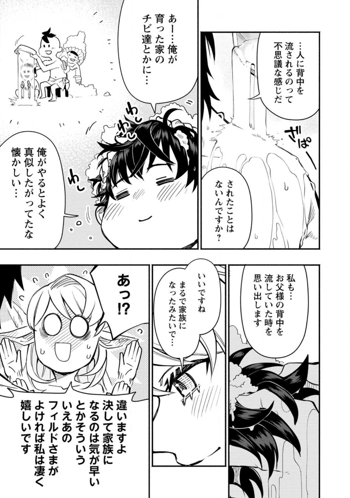 POINT GIFTER &quotKEIKENCHI BUNPAI NOURYOKUSHA" NO ISEKAI SAIKYOU SOLO LIFE - raw - Chapter 10.1 - https://jpdd.ccdd.to/JPDD/pointgifterkeikenchibunpainouryokushanoisekaisaikyousololife/226410/jmjuv221nbc.jpg