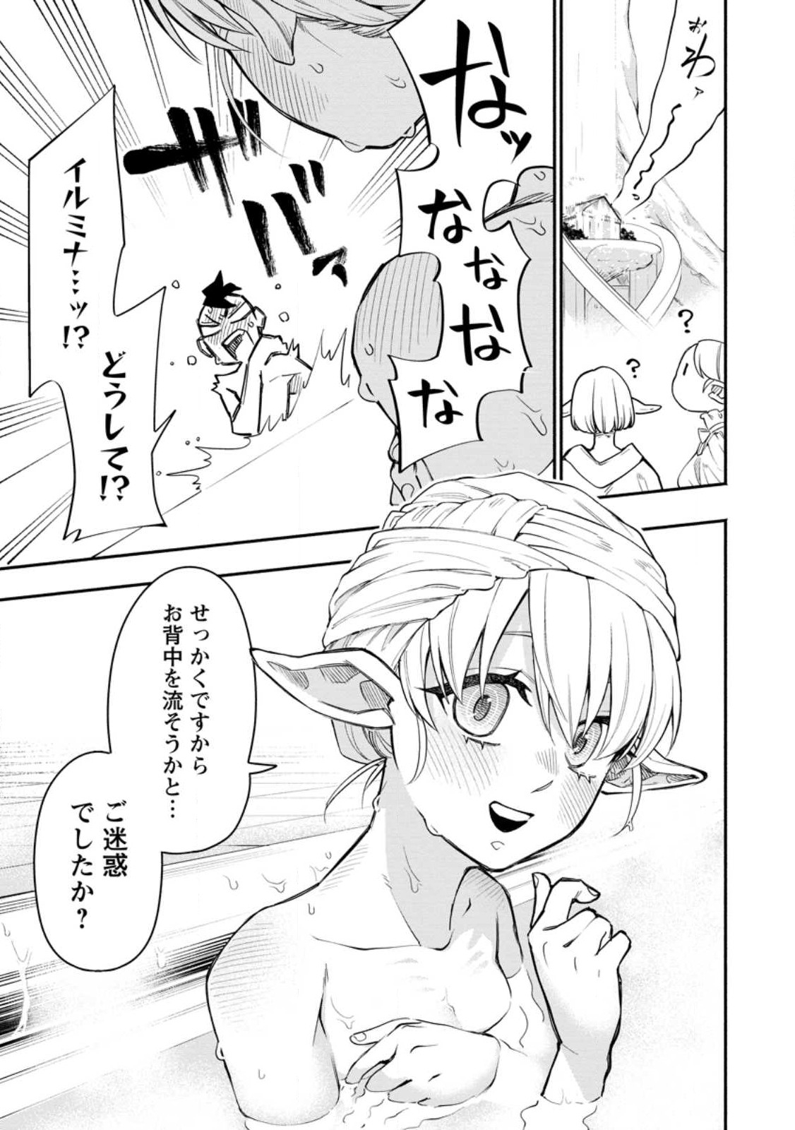 POINT GIFTER &quotKEIKENCHI BUNPAI NOURYOKUSHA" NO ISEKAI SAIKYOU SOLO LIFE - raw - Chapter 10.1 - https://jpdd.ccdd.to/JPDD/pointgifterkeikenchibunpainouryokushanoisekaisaikyousololife/226410/r2n1banh2dr.jpg