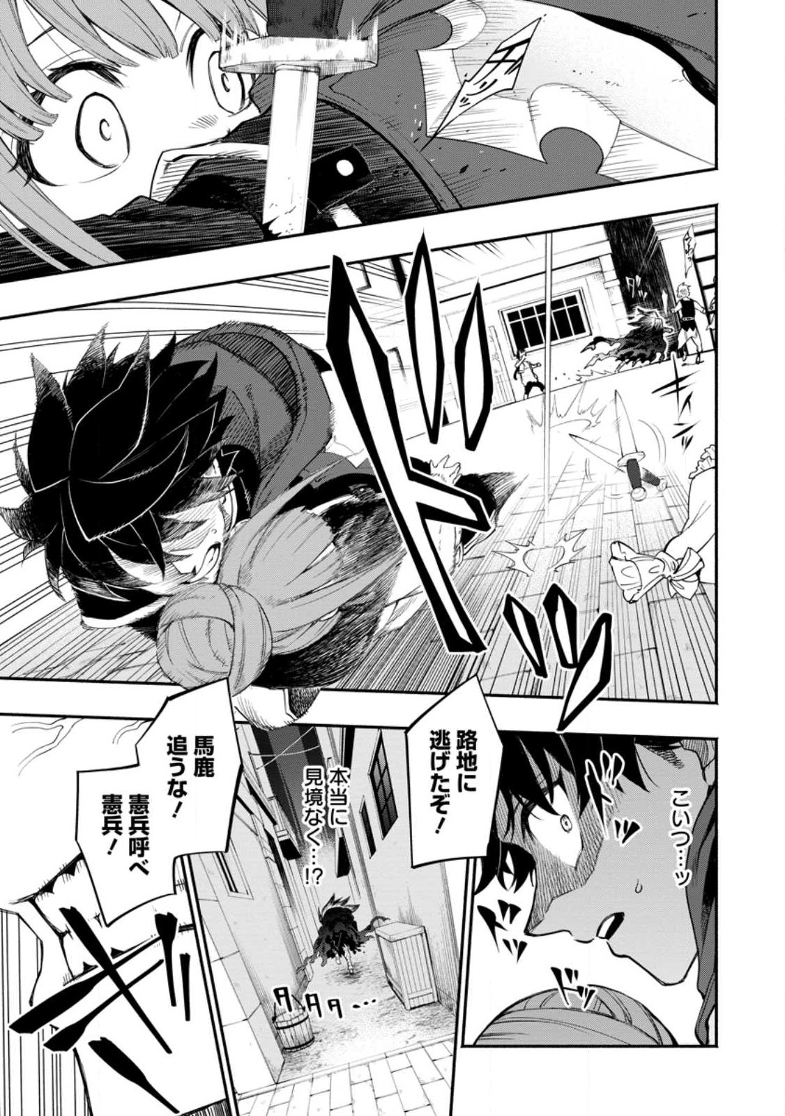 POINT GIFTER &quotKEIKENCHI BUNPAI NOURYOKUSHA" NO ISEKAI SAIKYOU SOLO LIFE - raw - Chapter 11.3 - https://jpdd.ccdd.to/JPDD/pointgifterkeikenchibunpainouryokushanoisekaisaikyousololife/228680/0lpgqib2nr1.jpg