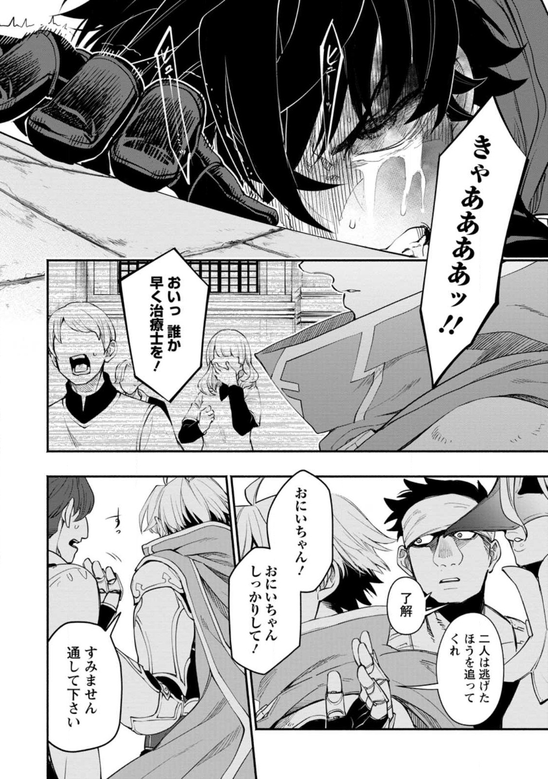 POINT GIFTER &quotKEIKENCHI BUNPAI NOURYOKUSHA" NO ISEKAI SAIKYOU SOLO LIFE - raw - Chapter 11.3 - https://jpdd.ccdd.to/JPDD/pointgifterkeikenchibunpainouryokushanoisekaisaikyousololife/228680/b3u42evgrhp.jpg