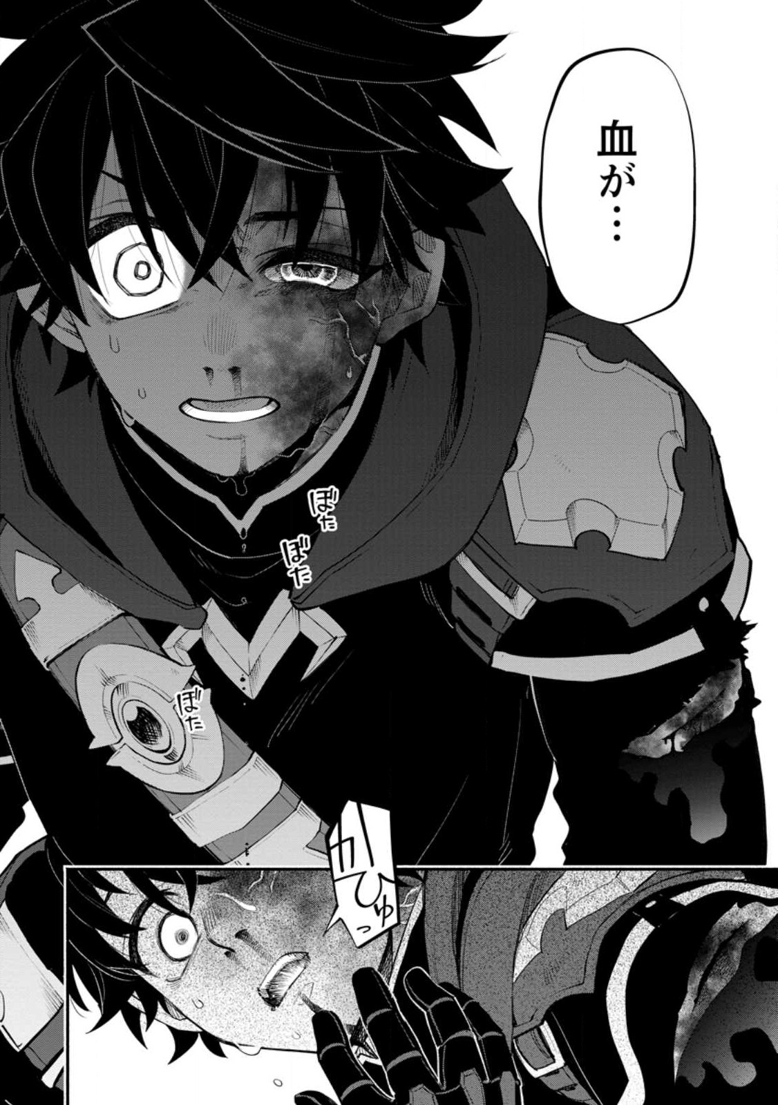 POINT GIFTER &quotKEIKENCHI BUNPAI NOURYOKUSHA" NO ISEKAI SAIKYOU SOLO LIFE - raw - Chapter 11.3 - https://jpdd.ccdd.to/JPDD/pointgifterkeikenchibunpainouryokushanoisekaisaikyousololife/228680/dsskrse555n.jpg