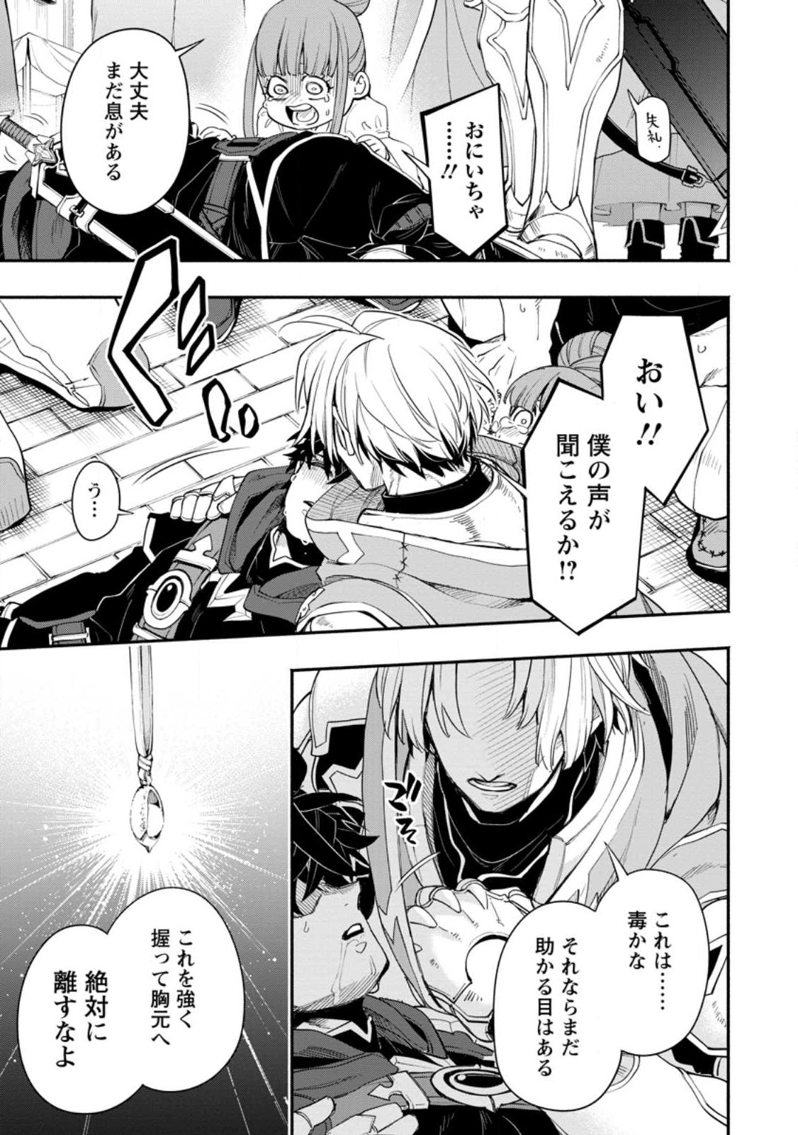 POINT GIFTER &quotKEIKENCHI BUNPAI NOURYOKUSHA" NO ISEKAI SAIKYOU SOLO LIFE - raw - Chapter 11.3 - https://jpdd.ccdd.to/JPDD/pointgifterkeikenchibunpainouryokushanoisekaisaikyousololife/228680/ii02azvb2kj.jpg