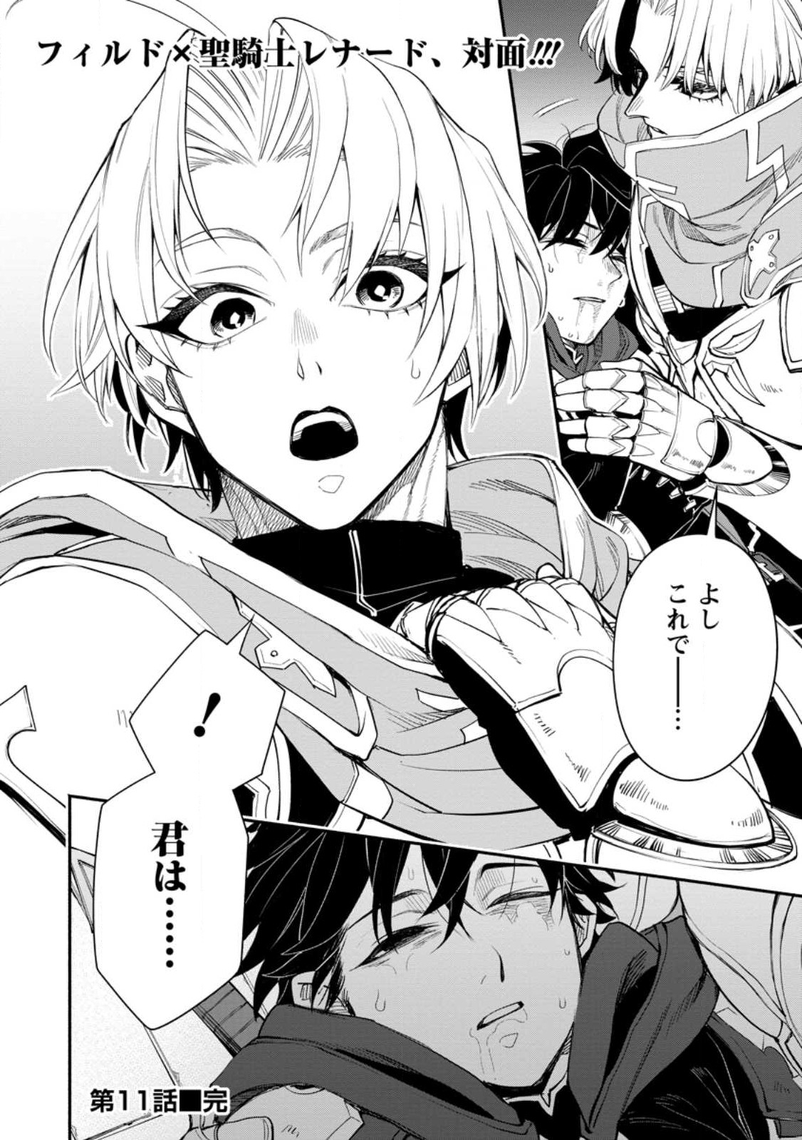 POINT GIFTER &quotKEIKENCHI BUNPAI NOURYOKUSHA" NO ISEKAI SAIKYOU SOLO LIFE - raw - Chapter 11.3 - https://jpdd.ccdd.to/JPDD/pointgifterkeikenchibunpainouryokushanoisekaisaikyousololife/228680/uo5melgmphh.jpg