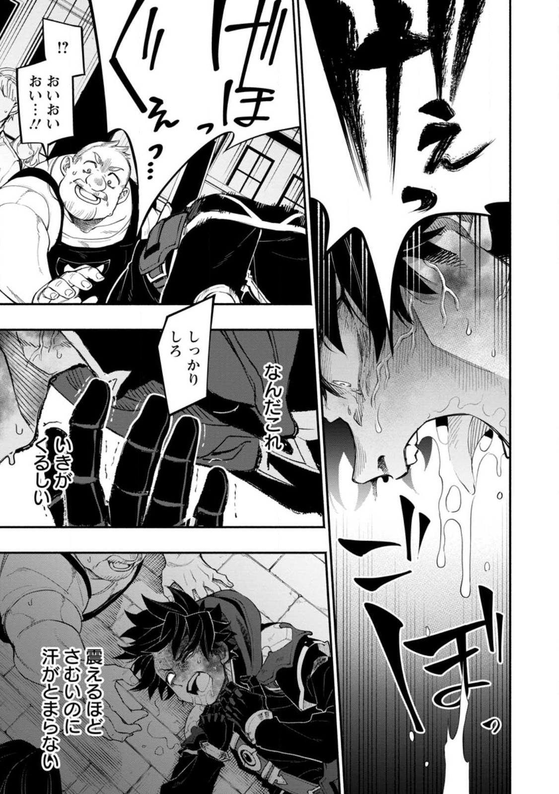 POINT GIFTER &quotKEIKENCHI BUNPAI NOURYOKUSHA" NO ISEKAI SAIKYOU SOLO LIFE - raw - Chapter 11.3 - https://jpdd.ccdd.to/JPDD/pointgifterkeikenchibunpainouryokushanoisekaisaikyousololife/228680/wgklxfgcse1.jpg