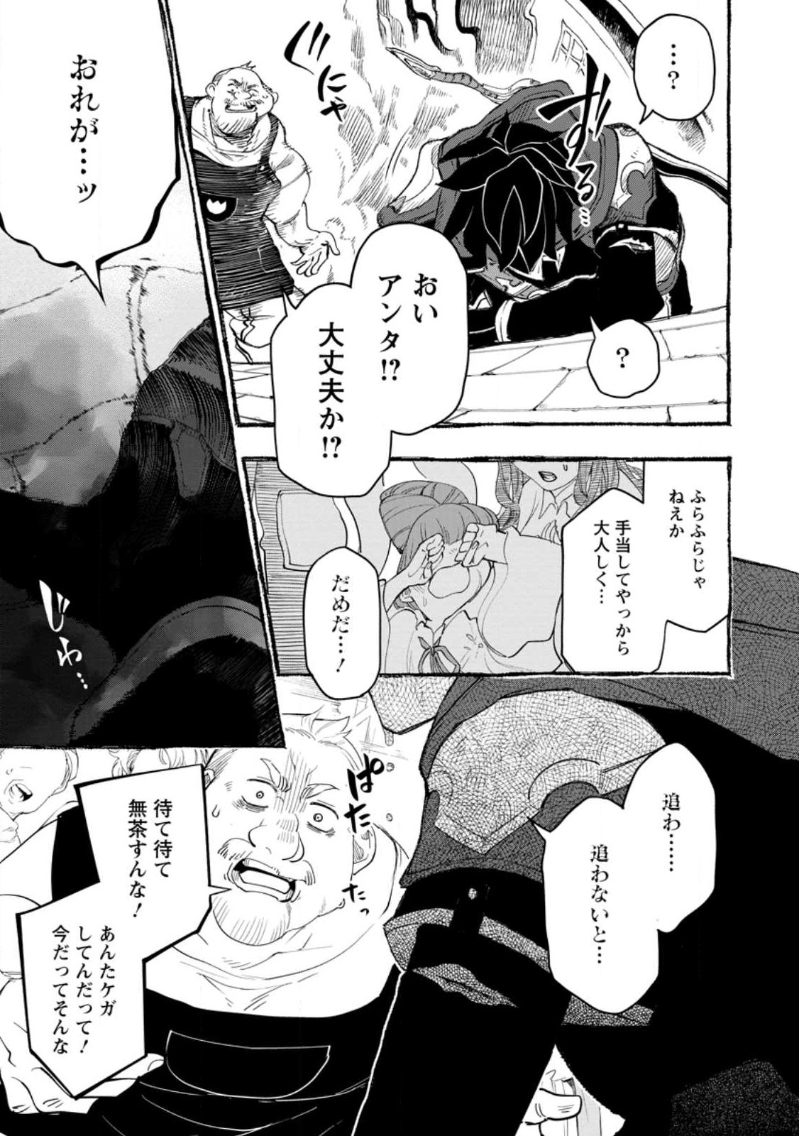 POINT GIFTER &quotKEIKENCHI BUNPAI NOURYOKUSHA" NO ISEKAI SAIKYOU SOLO LIFE - raw - Chapter 11.3 - https://jpdd.ccdd.to/JPDD/pointgifterkeikenchibunpainouryokushanoisekaisaikyousololife/228680/wnjmik0e1xu.jpg