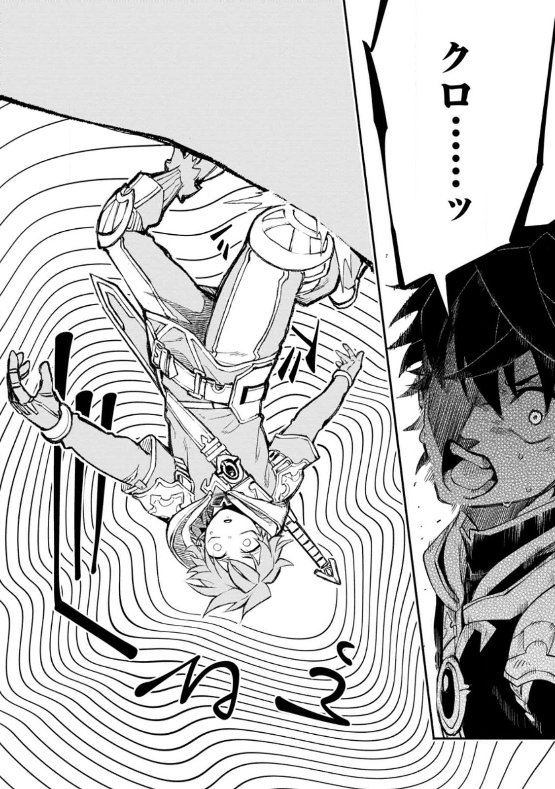 POINT GIFTER &quotKEIKENCHI BUNPAI NOURYOKUSHA" NO ISEKAI SAIKYOU SOLO LIFE - raw - Chapter 11.3 - https://jpdd.ccdd.to/JPDD/pointgifterkeikenchibunpainouryokushanoisekaisaikyousololife/228680/z1wl0xb1h5b.jpg