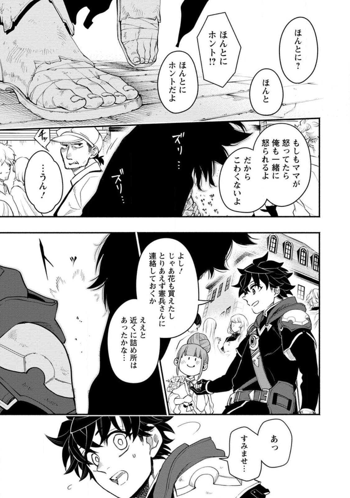 POINT GIFTER &quotKEIKENCHI BUNPAI NOURYOKUSHA" NO ISEKAI SAIKYOU SOLO LIFE - raw - Chapter 11.2 - https://jpdd.ccdd.to/JPDD/pointgifterkeikenchibunpainouryokushanoisekaisaikyousololife/228681/ea11s41bn4x.jpg