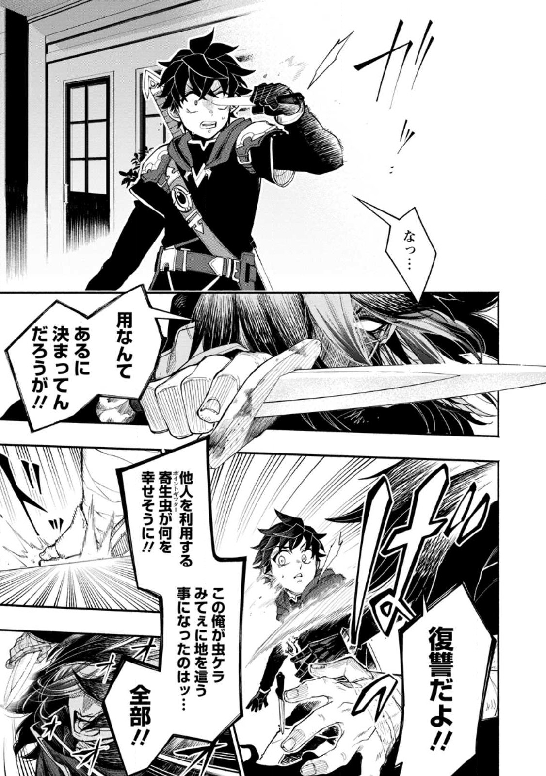 POINT GIFTER &quotKEIKENCHI BUNPAI NOURYOKUSHA" NO ISEKAI SAIKYOU SOLO LIFE - raw - Chapter 11.2 - https://jpdd.ccdd.to/JPDD/pointgifterkeikenchibunpainouryokushanoisekaisaikyousololife/228681/fa0pwe5c5ew.jpg