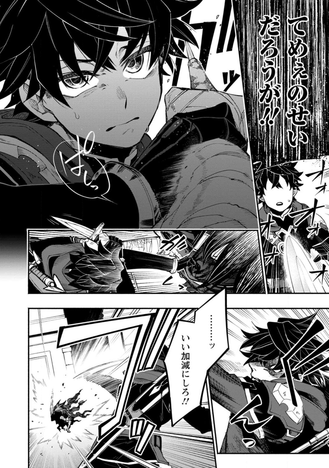 POINT GIFTER &quotKEIKENCHI BUNPAI NOURYOKUSHA" NO ISEKAI SAIKYOU SOLO LIFE - raw - Chapter 11.2 - https://jpdd.ccdd.to/JPDD/pointgifterkeikenchibunpainouryokushanoisekaisaikyousololife/228681/mlaysfaqtus.jpg
